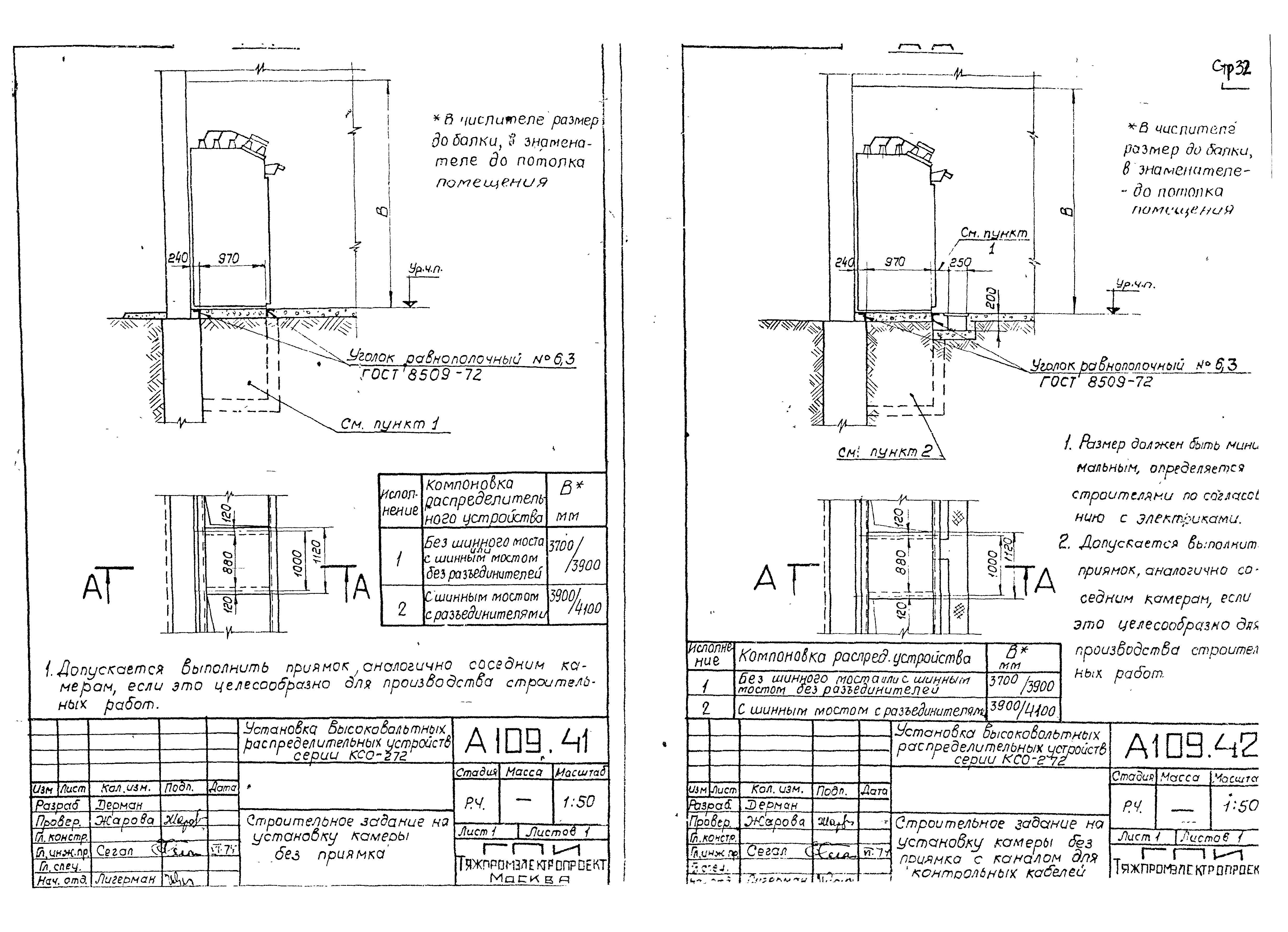Типовой проект 4.407-190