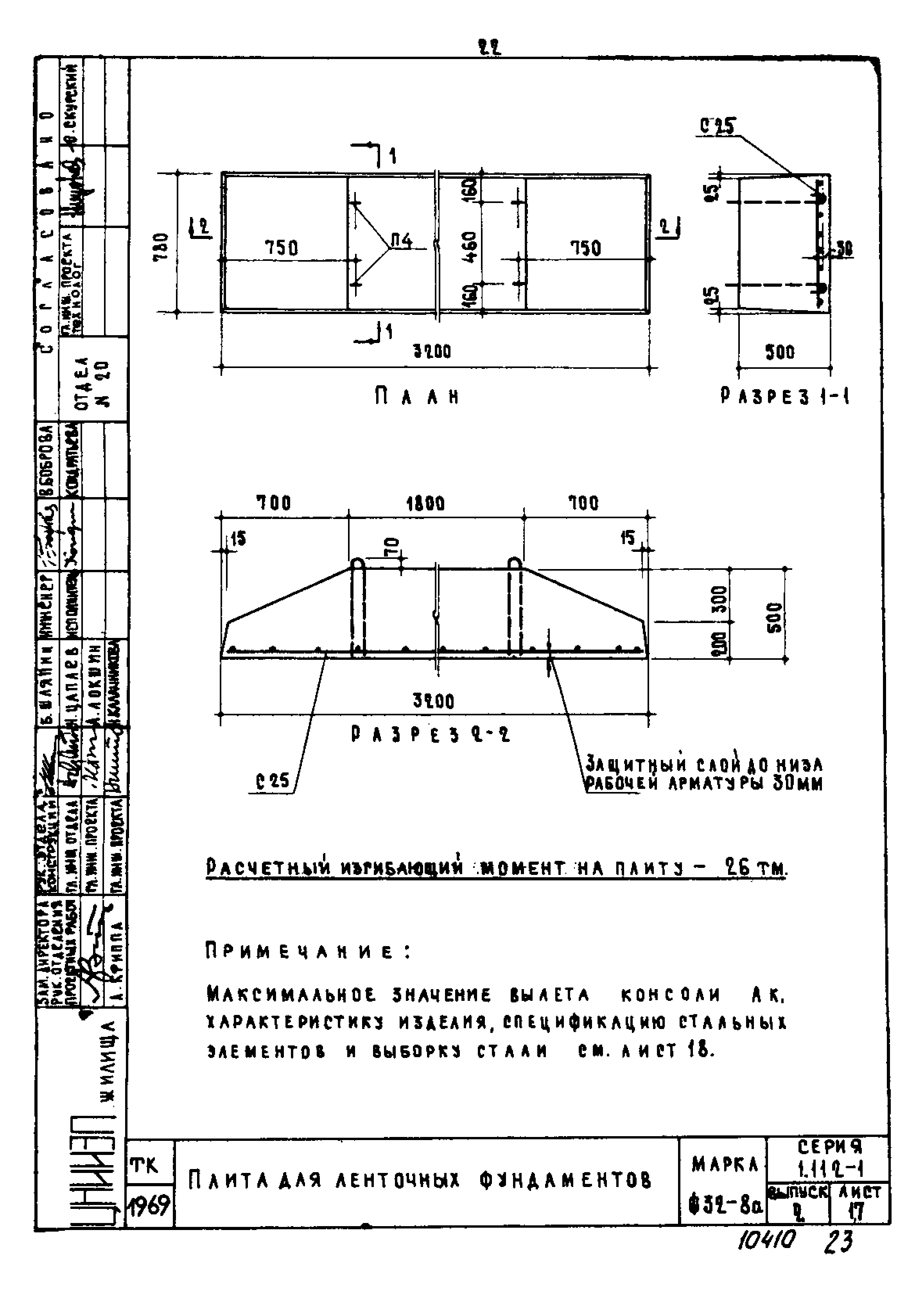 Серия 1.112-1