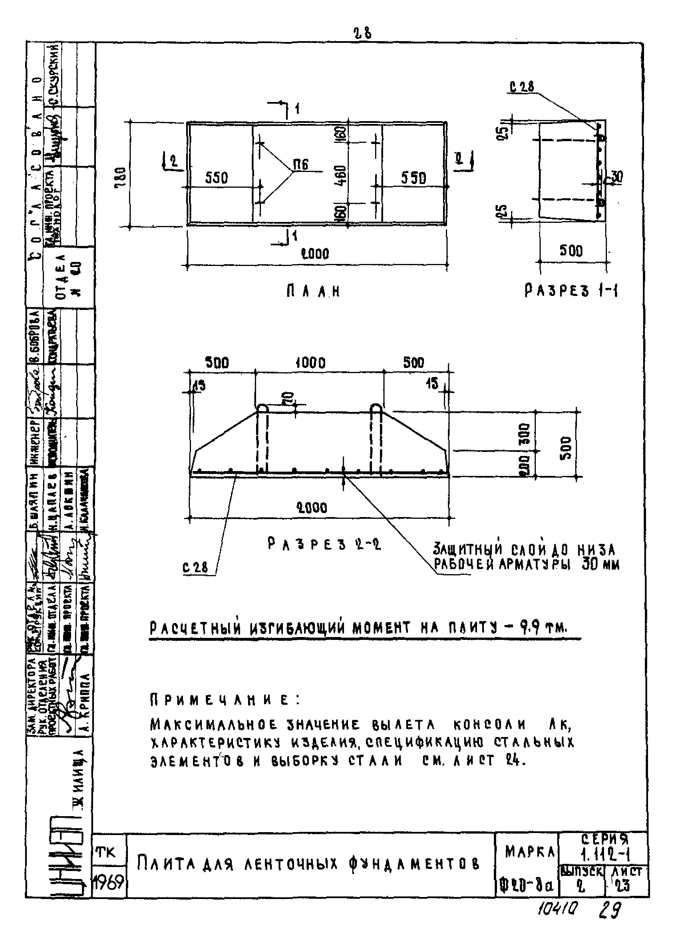 Серия 1.112-1