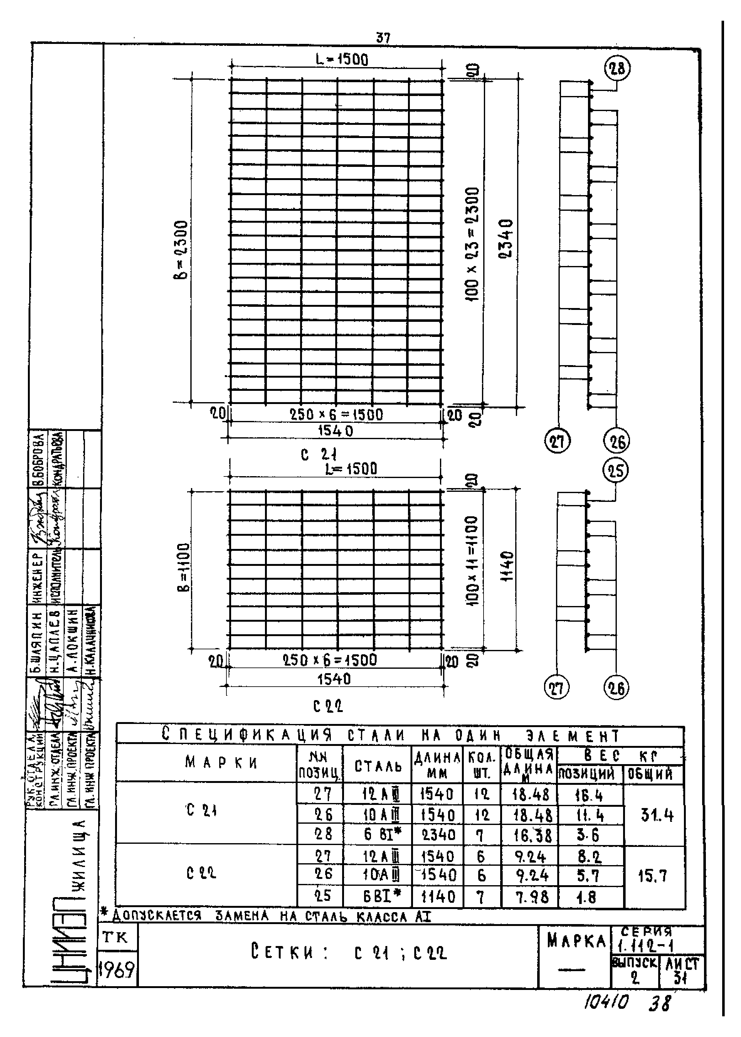 Серия 1.112-1