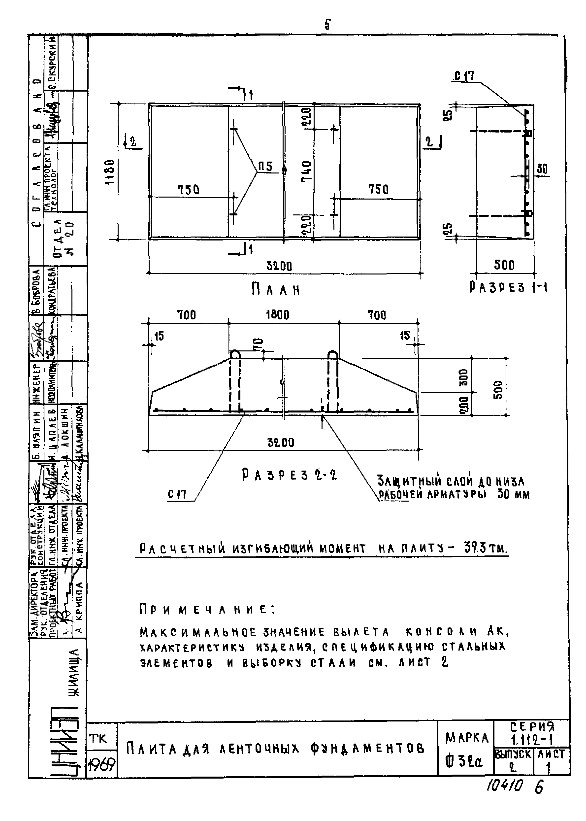 Серия 1.112-1