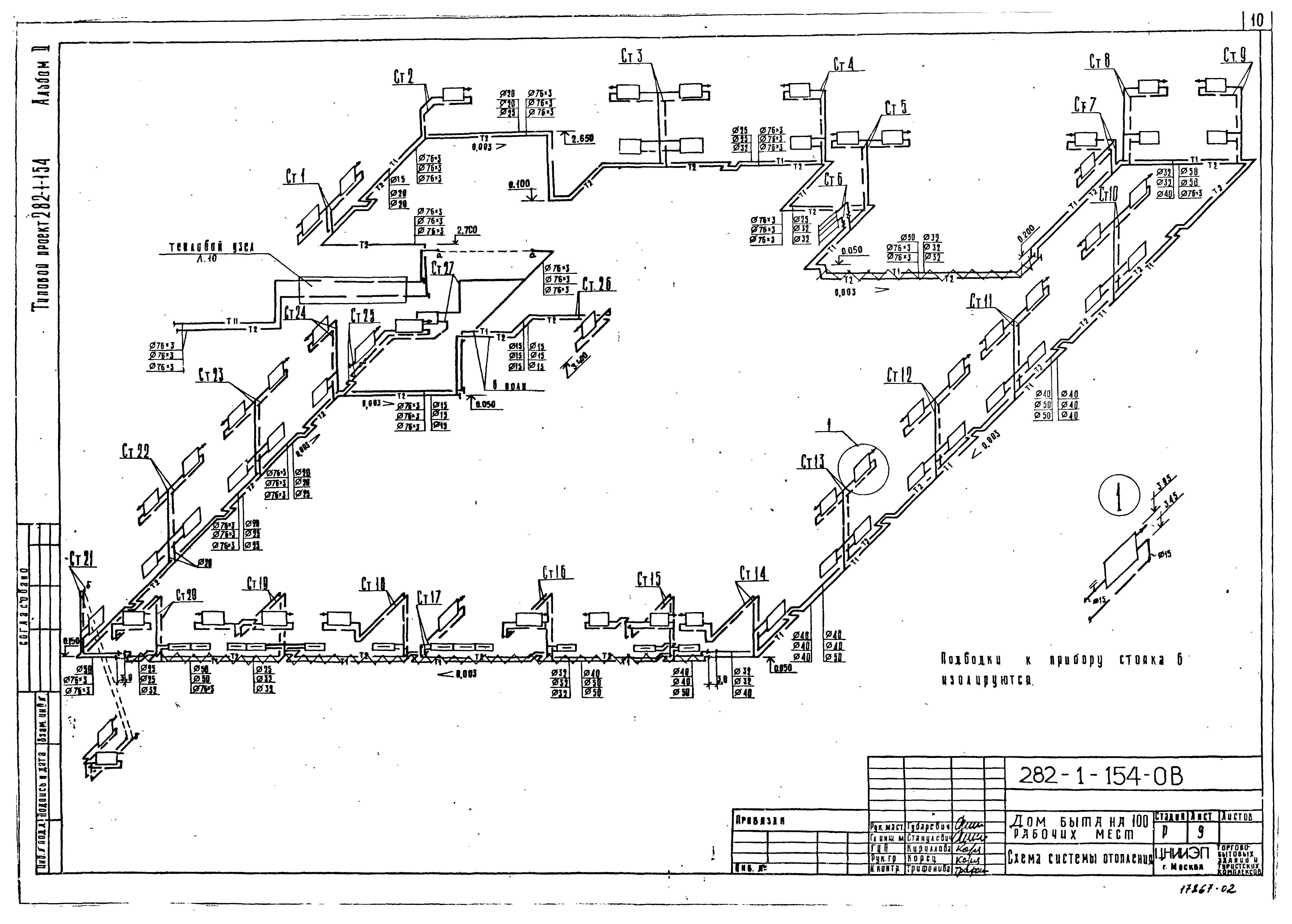 Типовой проект 282-1-154