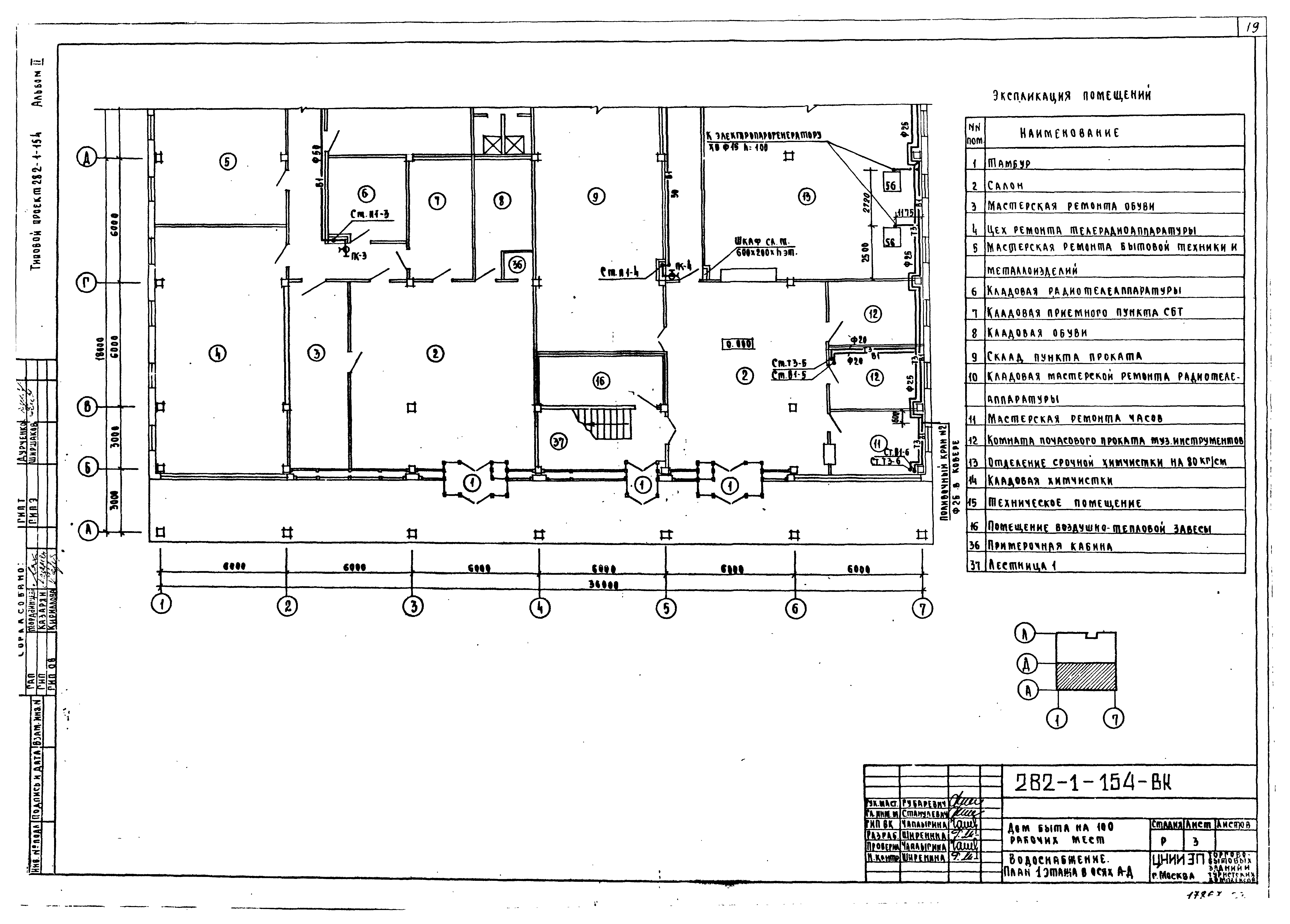 Типовой проект 282-1-154