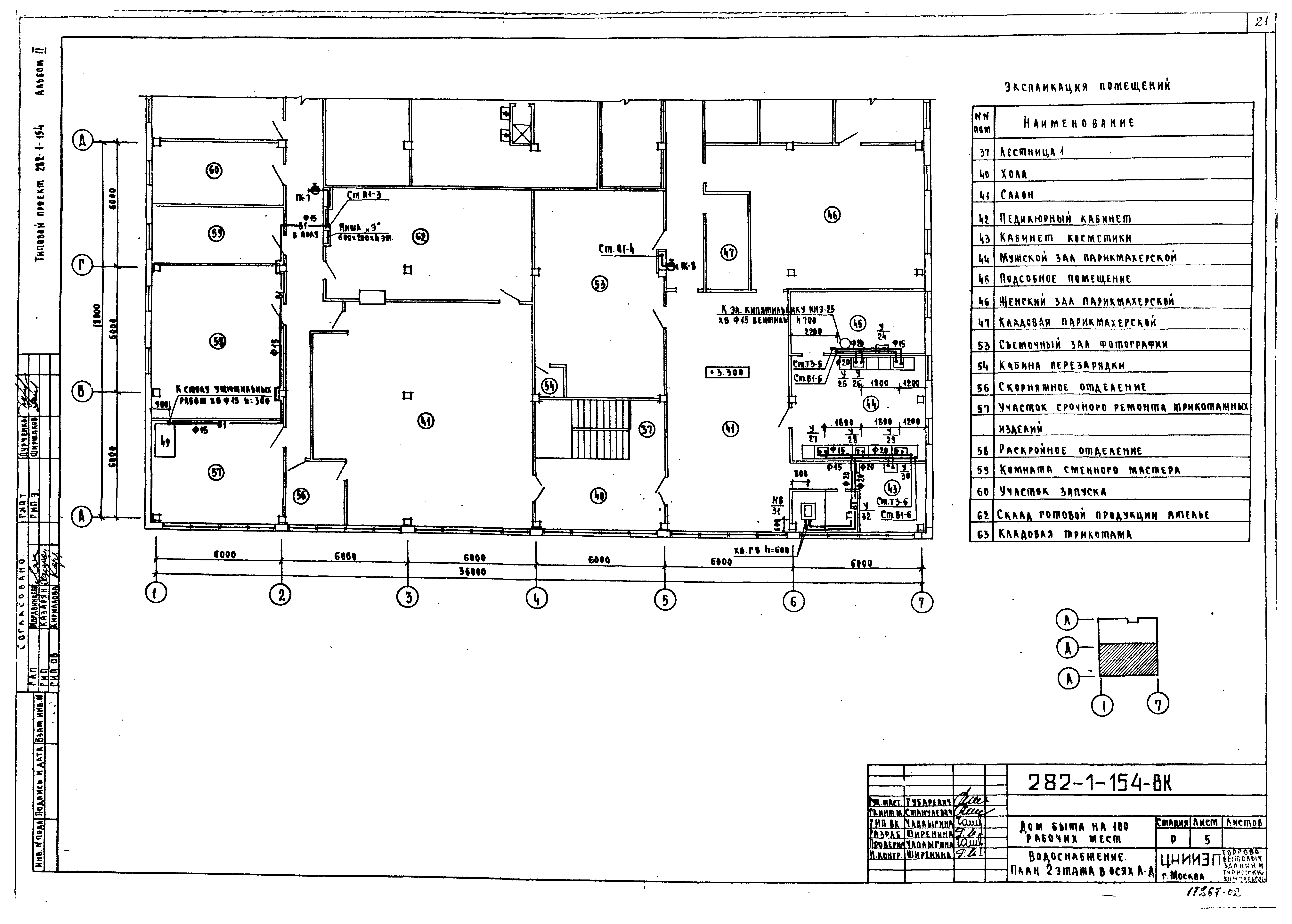 Типовой проект 282-1-154