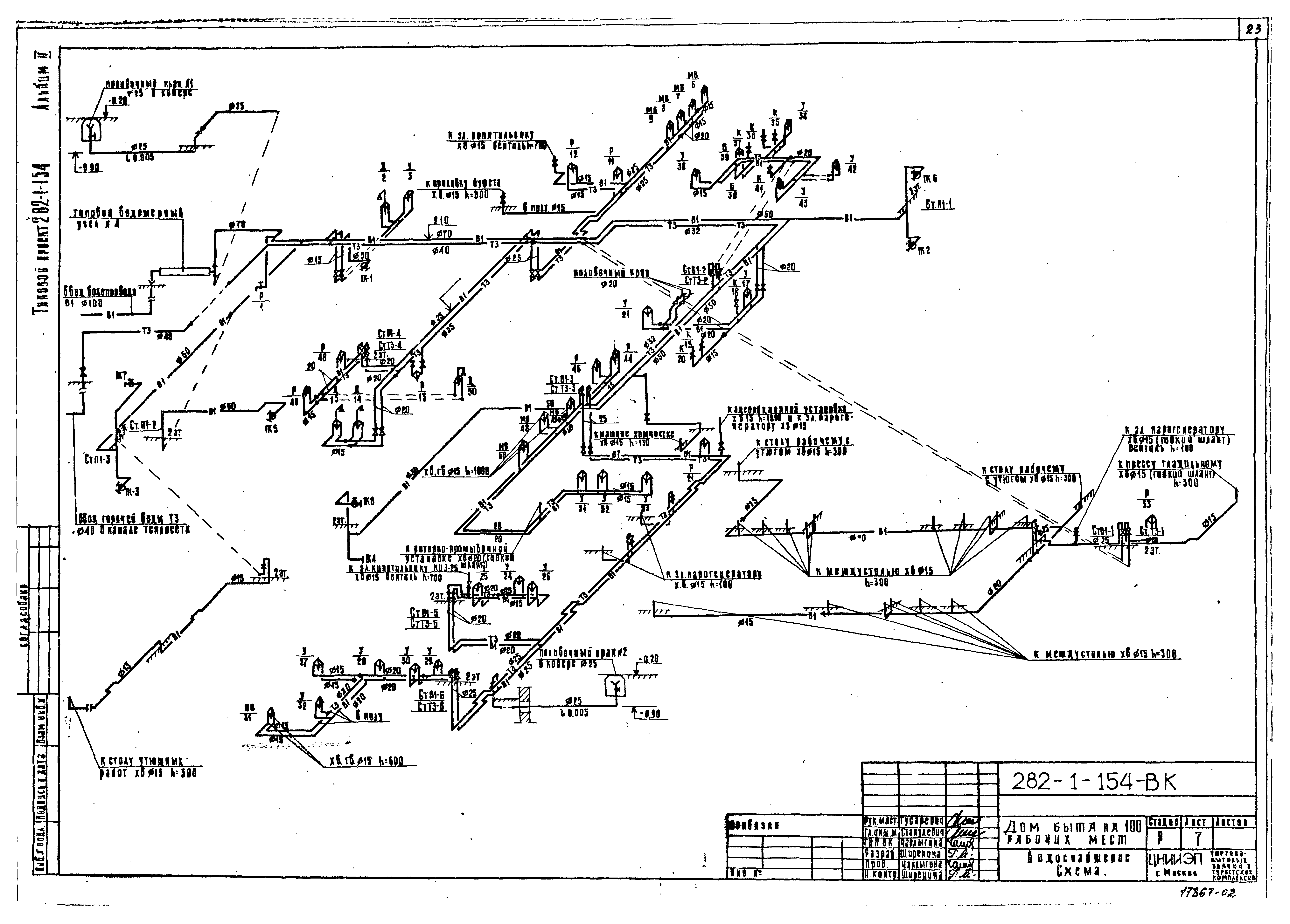 Типовой проект 282-1-154