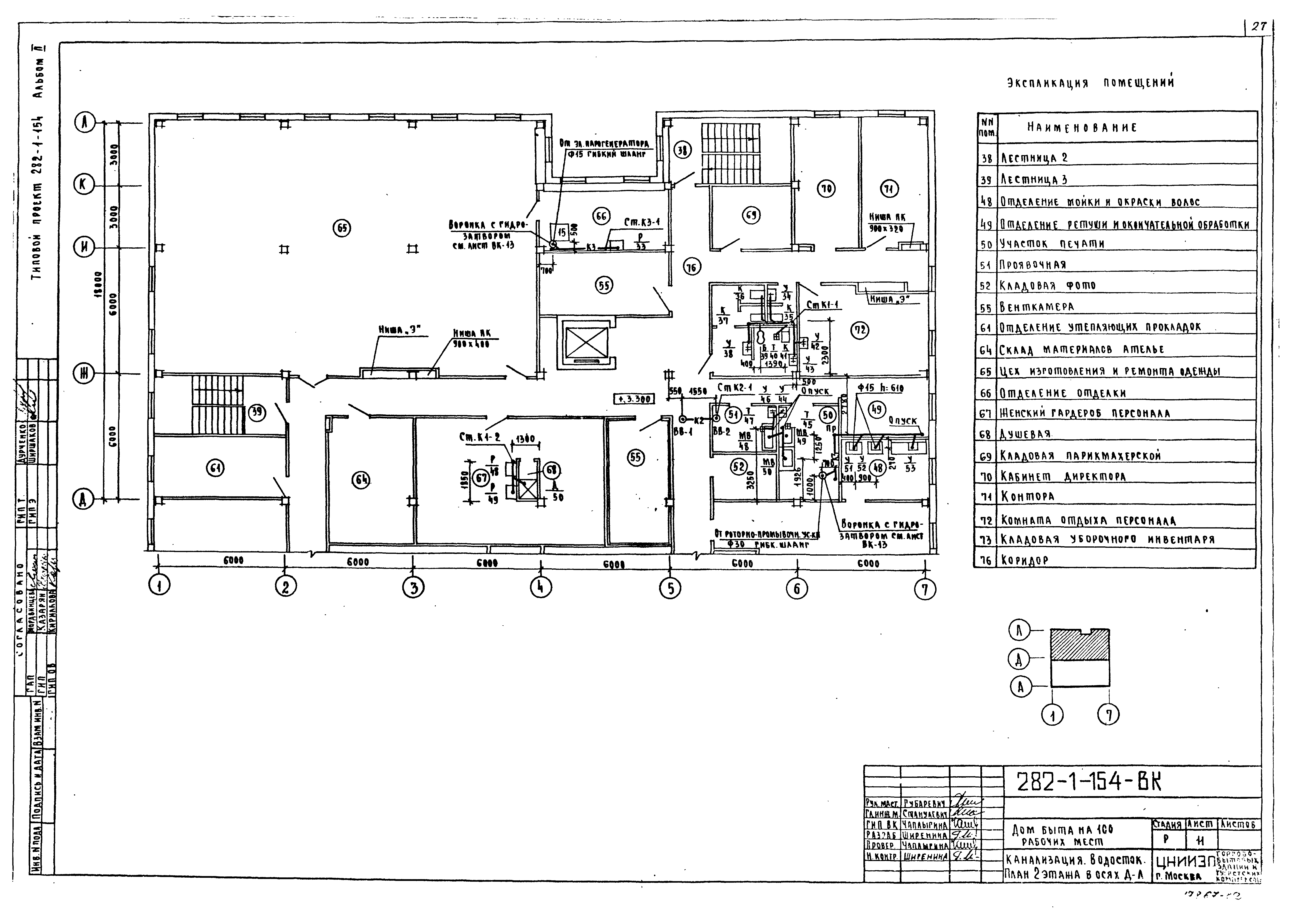Типовой проект 282-1-154