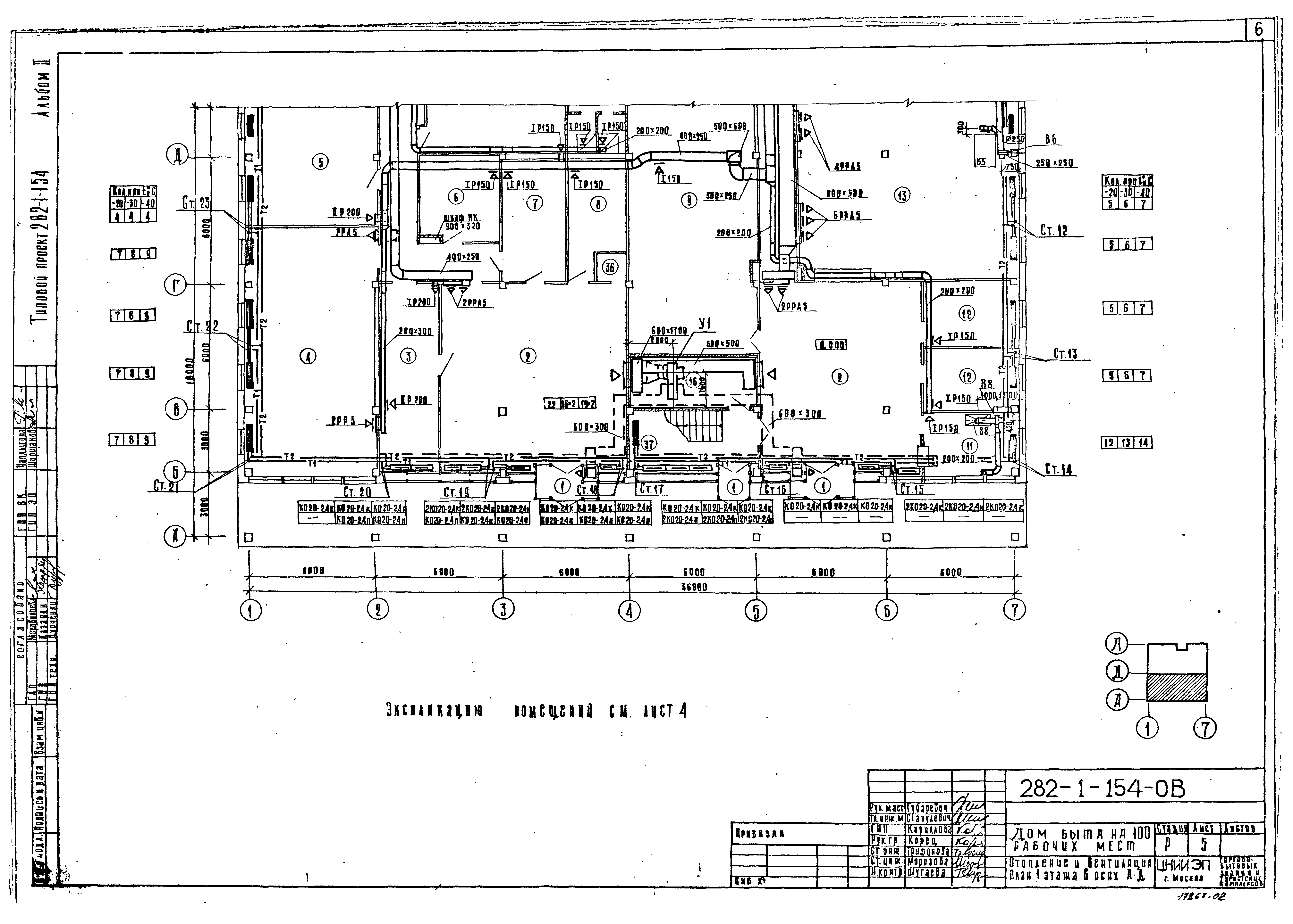 Типовой проект 282-1-154