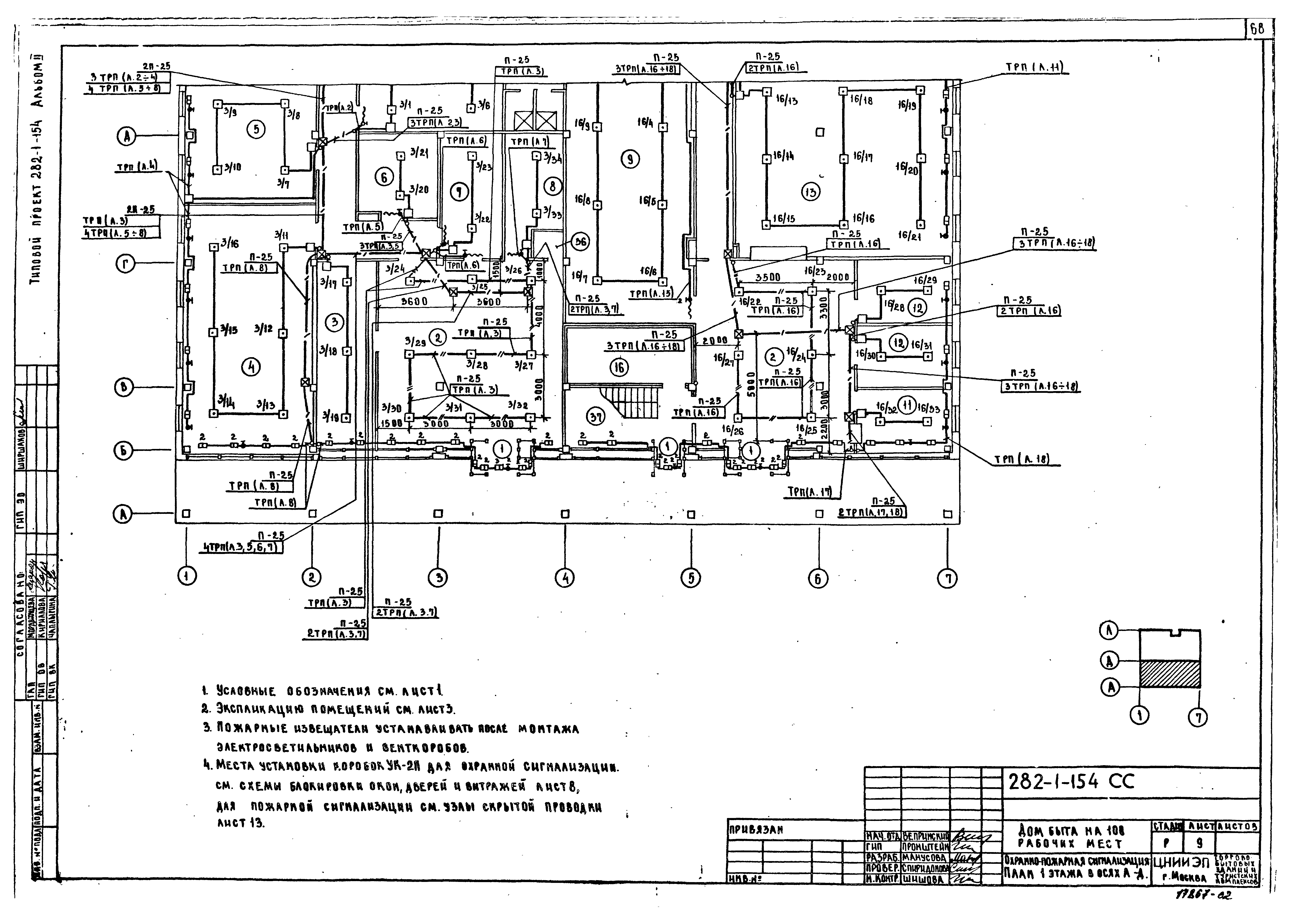 Типовой проект 282-1-154