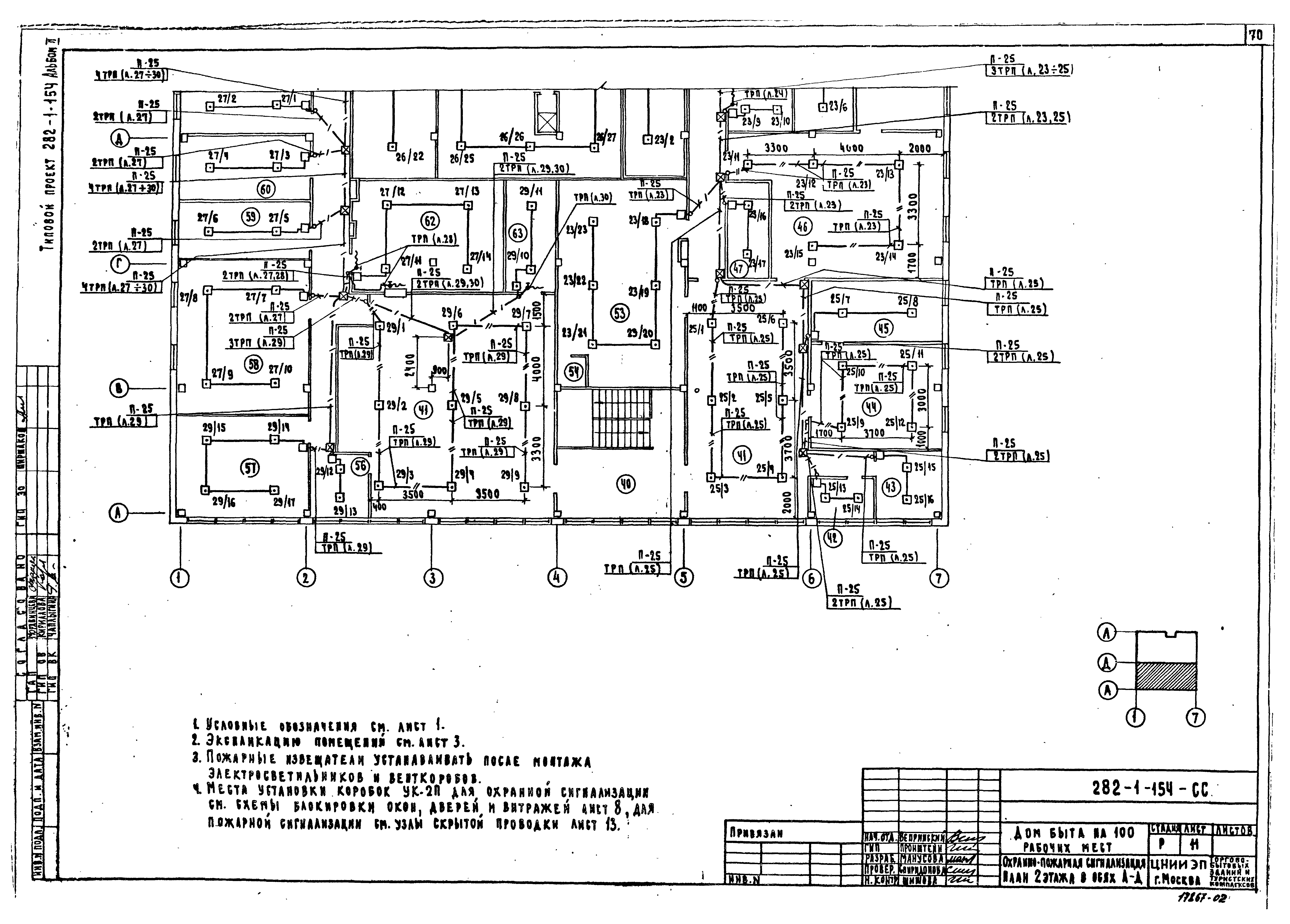Типовой проект 282-1-154