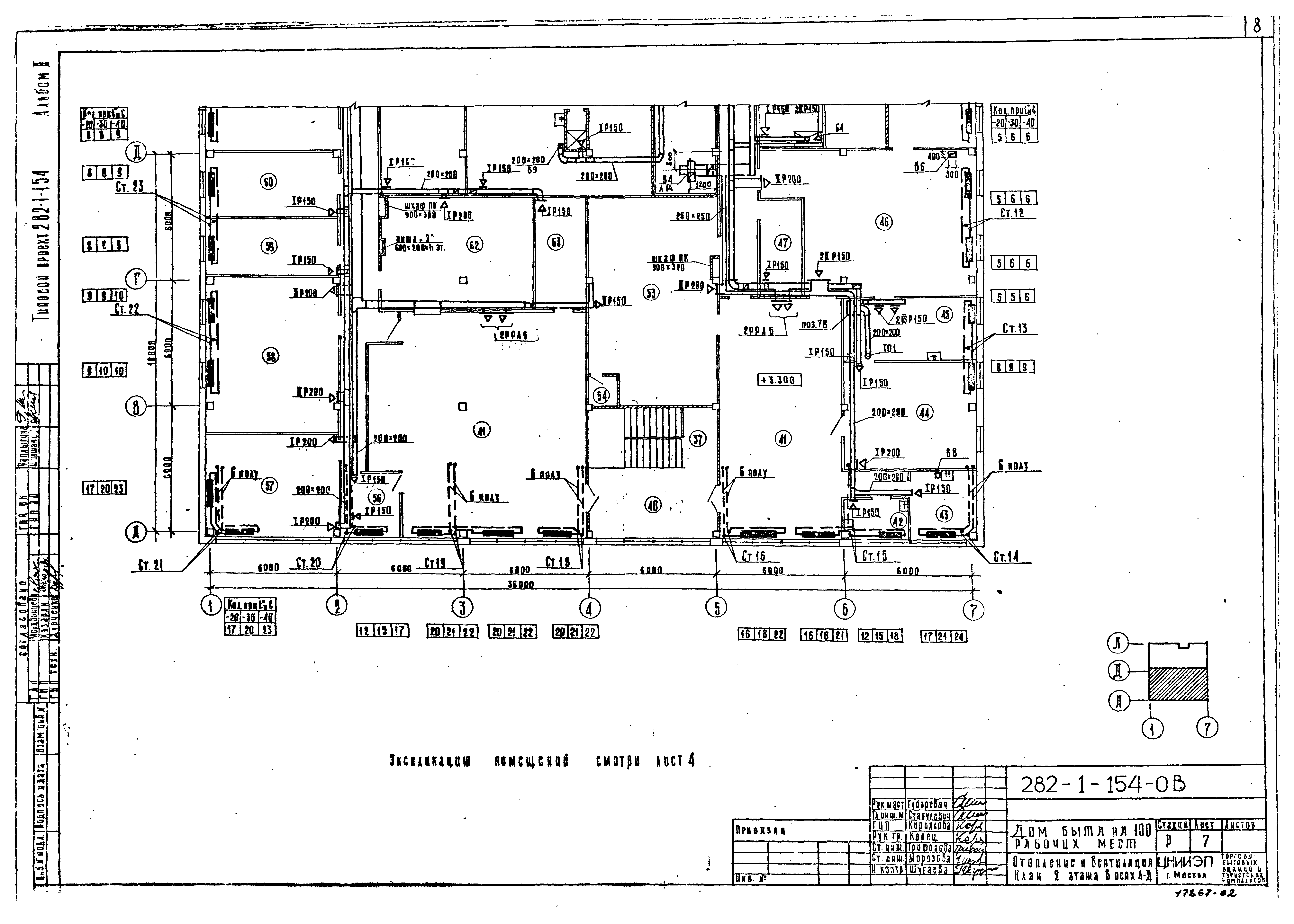 Типовой проект 282-1-154