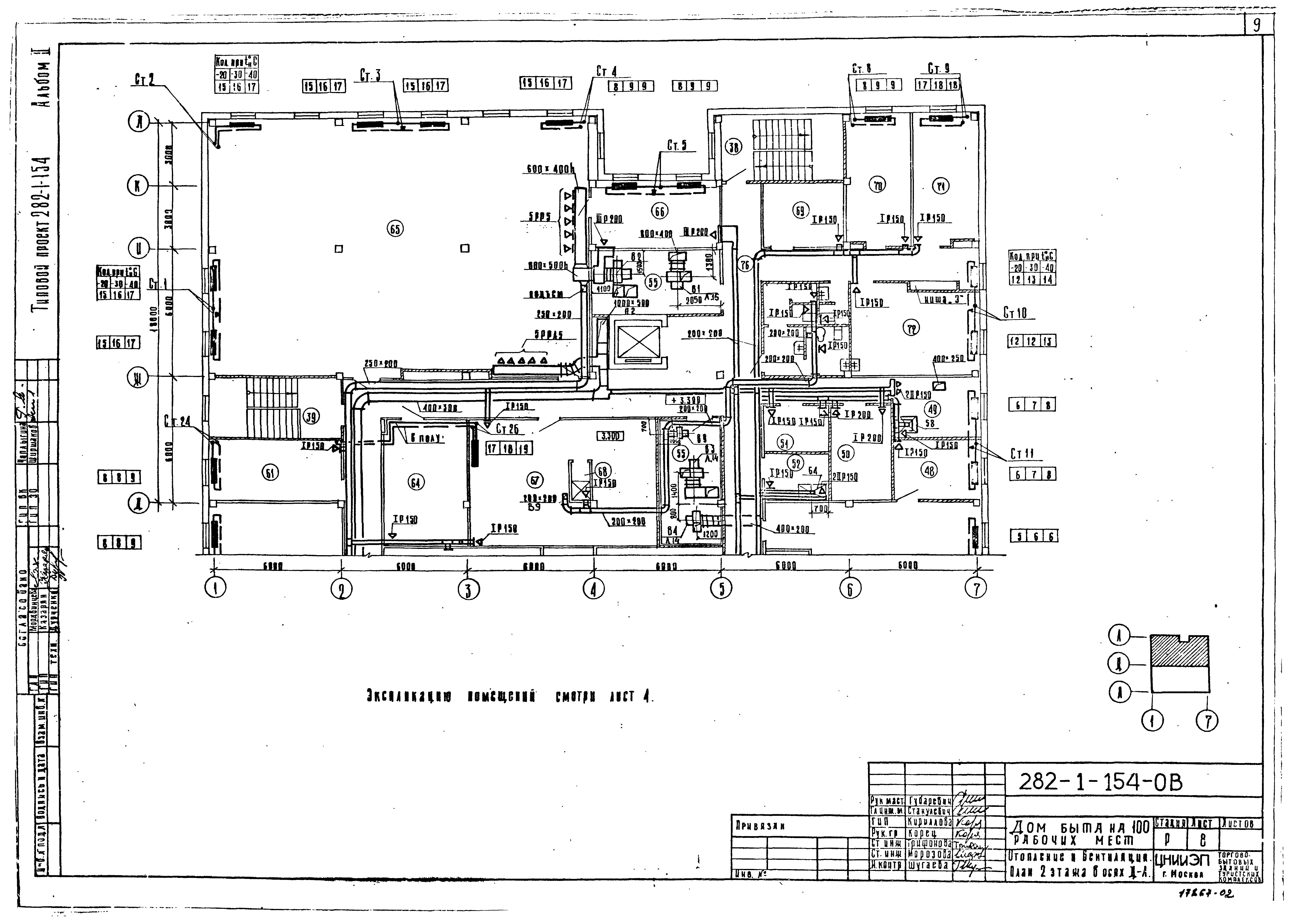 Типовой проект 282-1-154