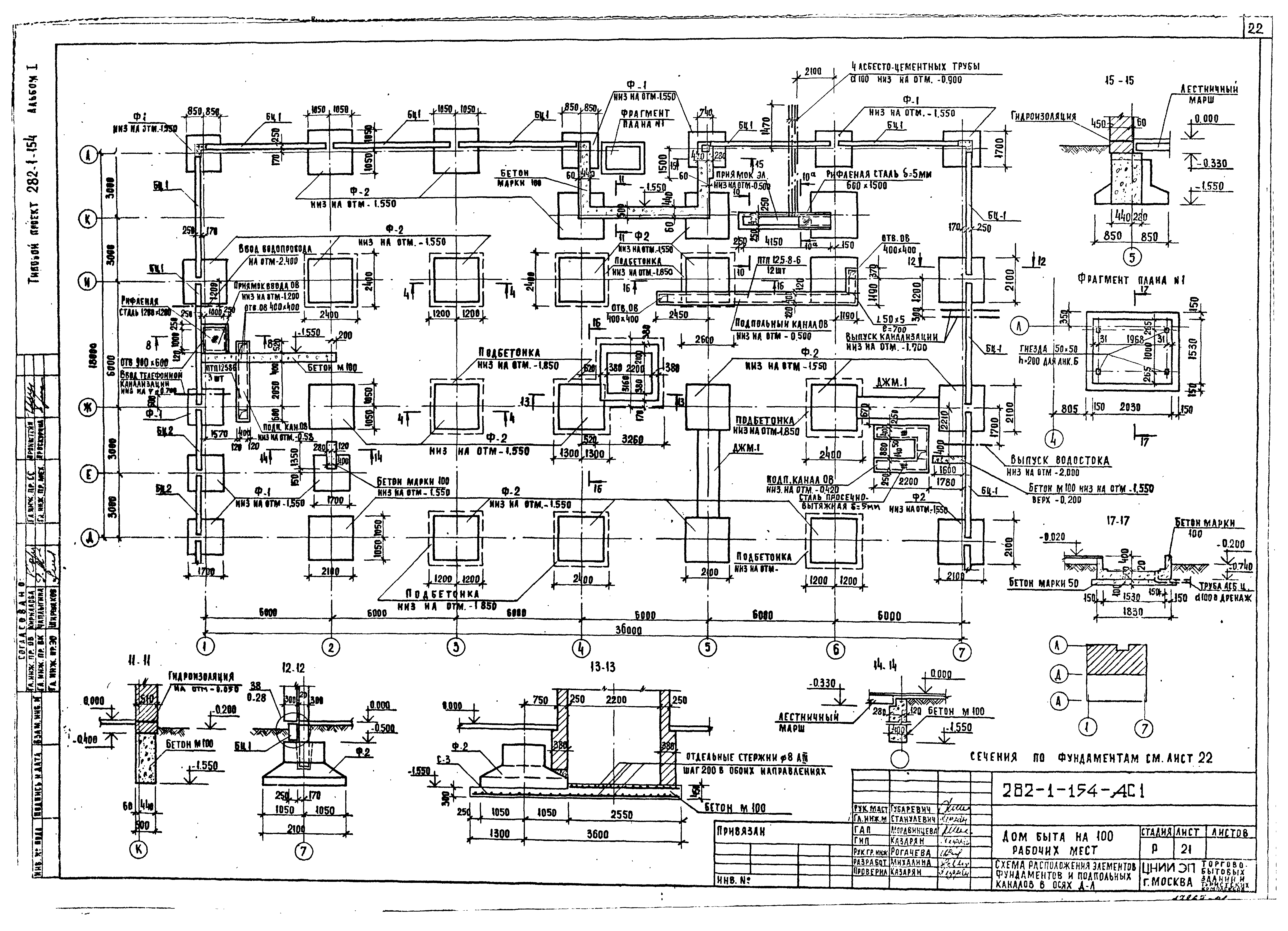 Типовой проект 282-1-154