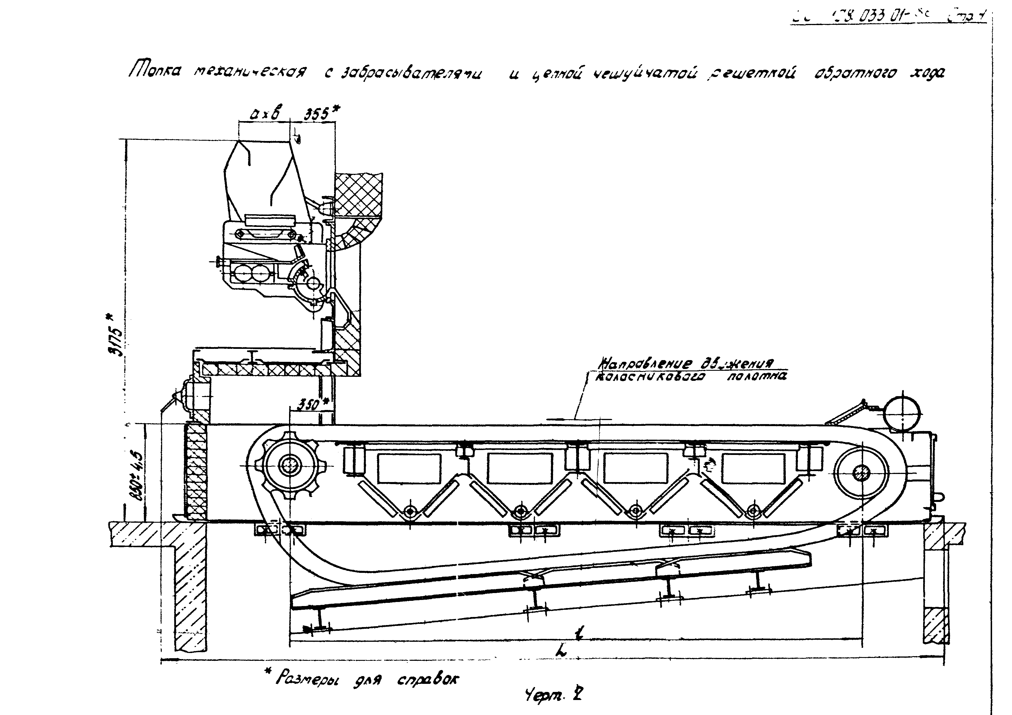 ОСТ 108.033.01-86