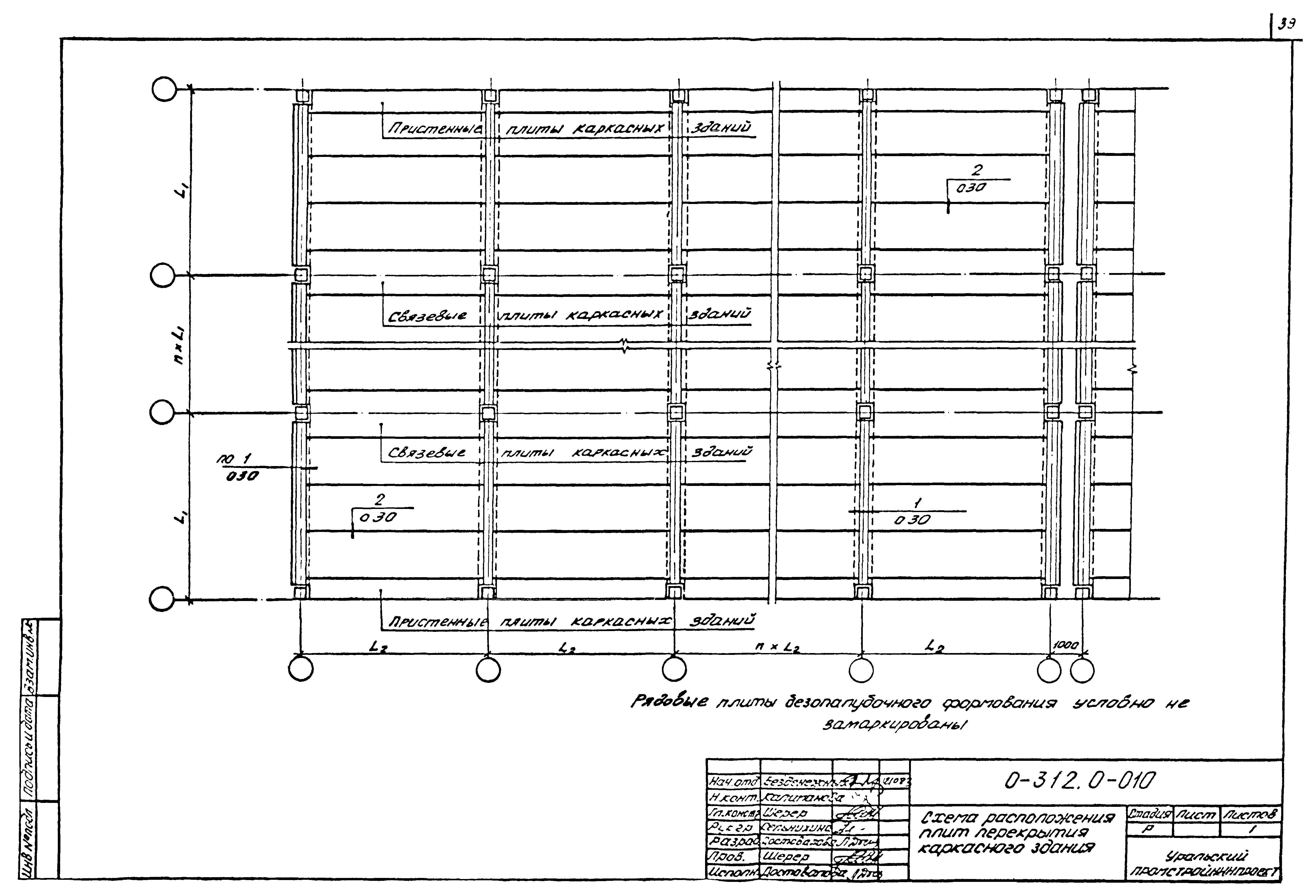 Шифр 0-312