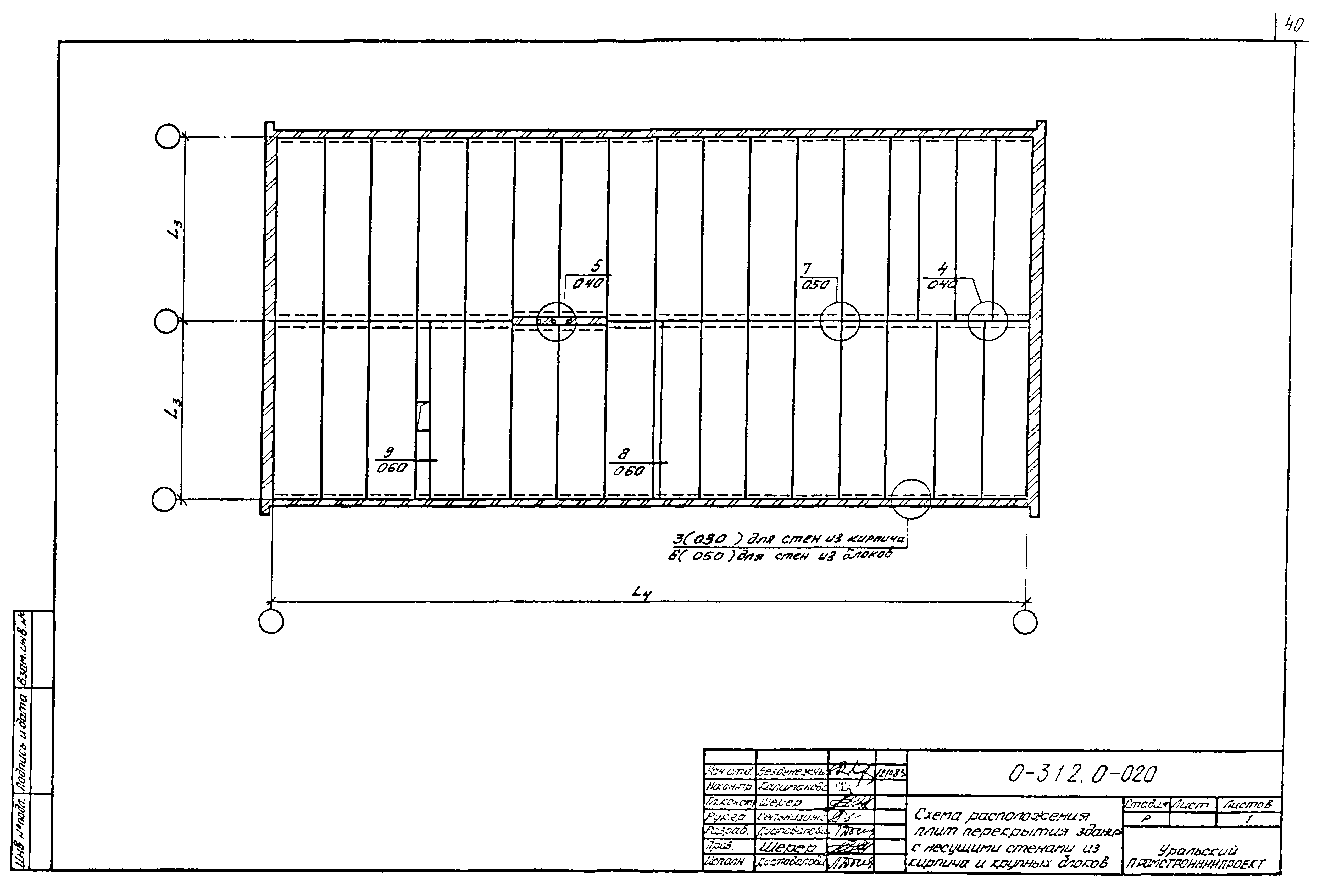 Шифр 0-312