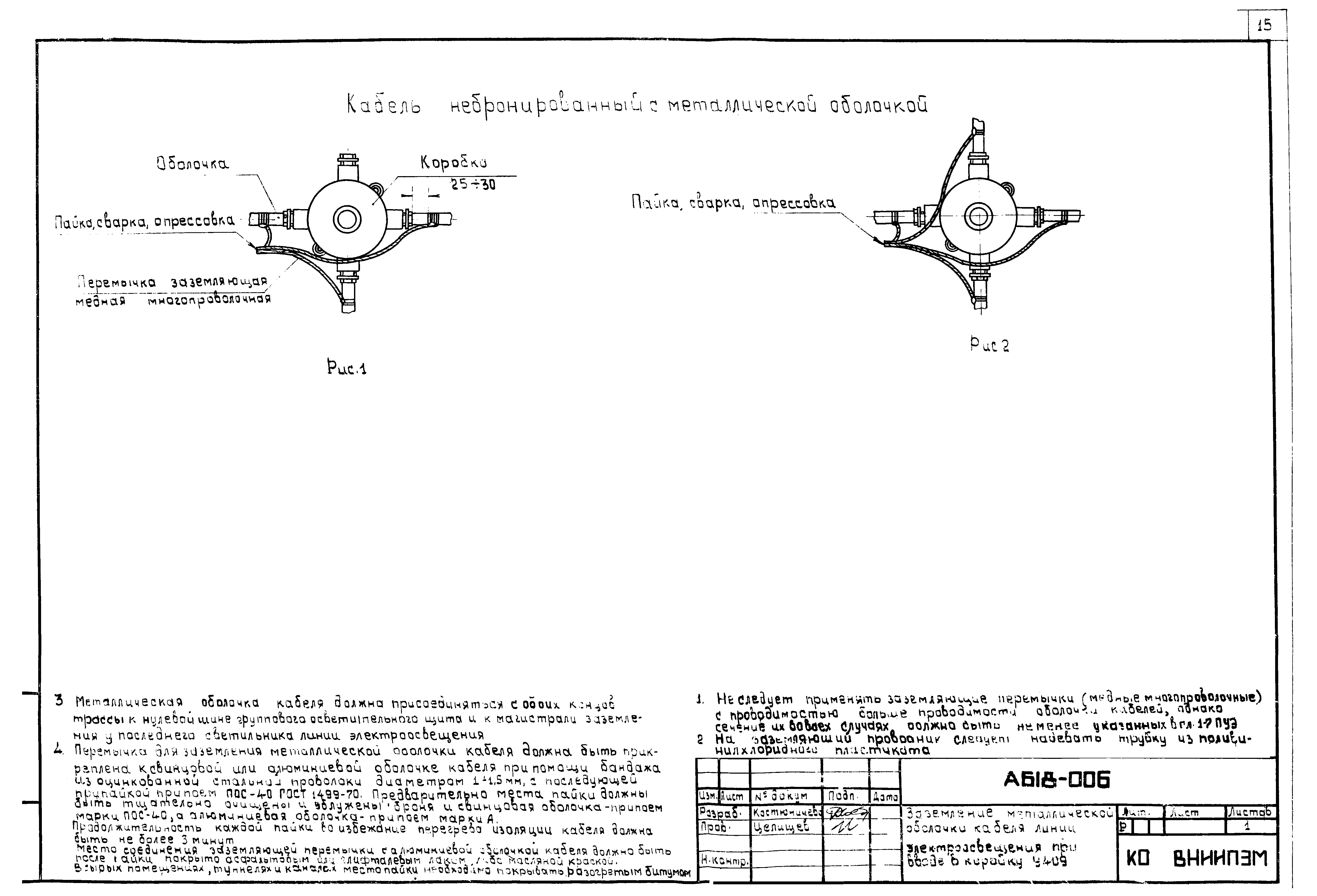 Шифр А618А