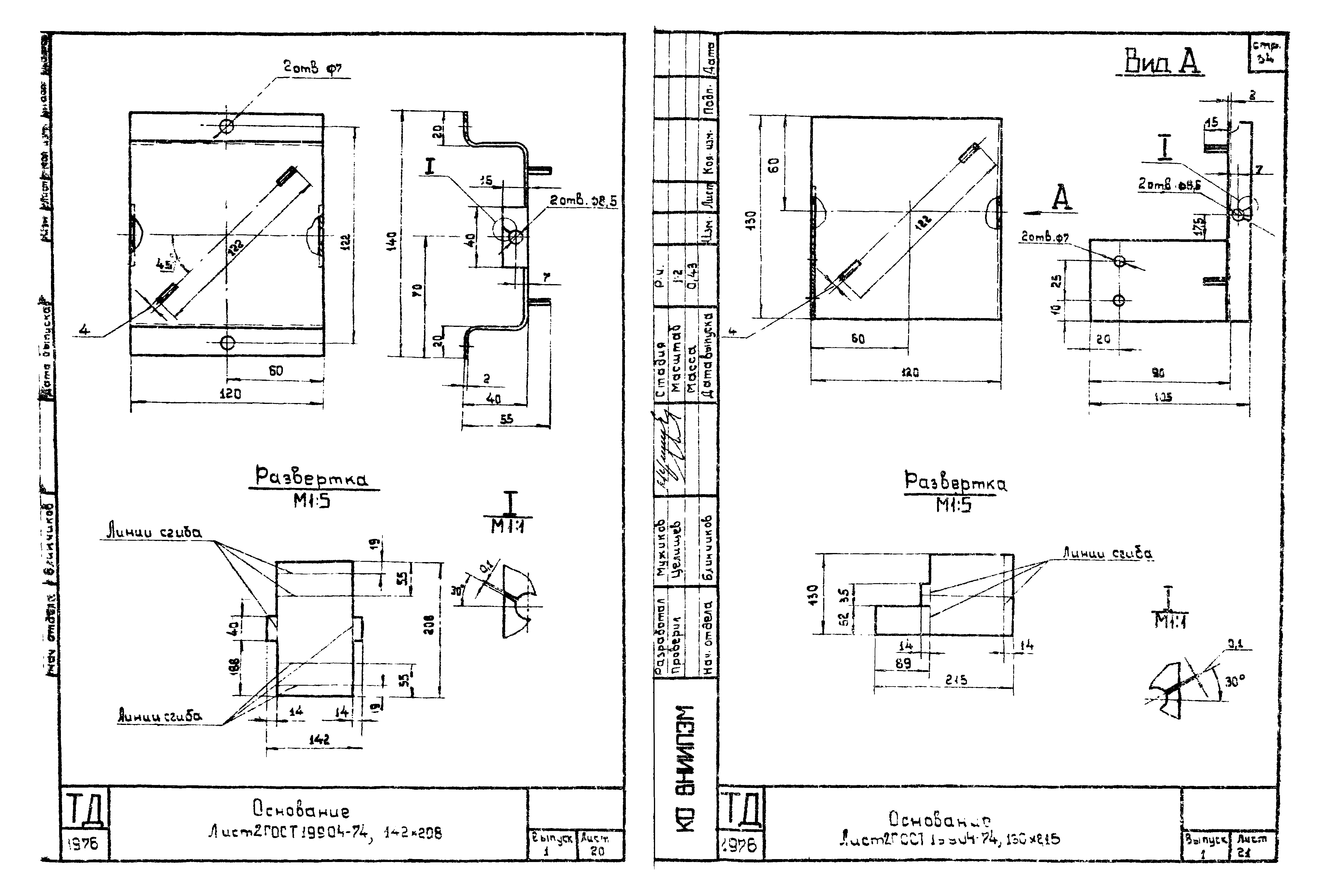 Шифр А615А