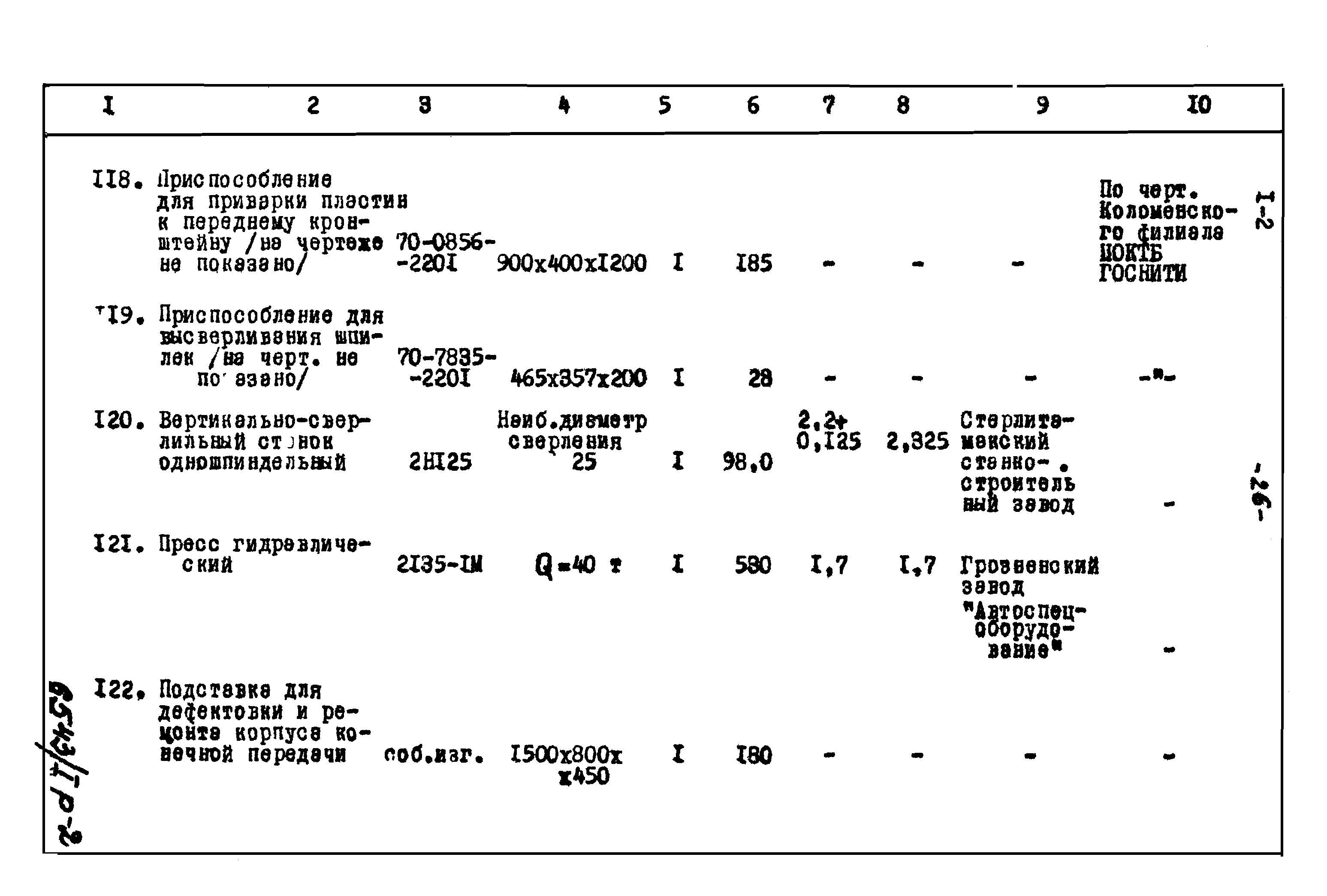 Типовой проект 816-169