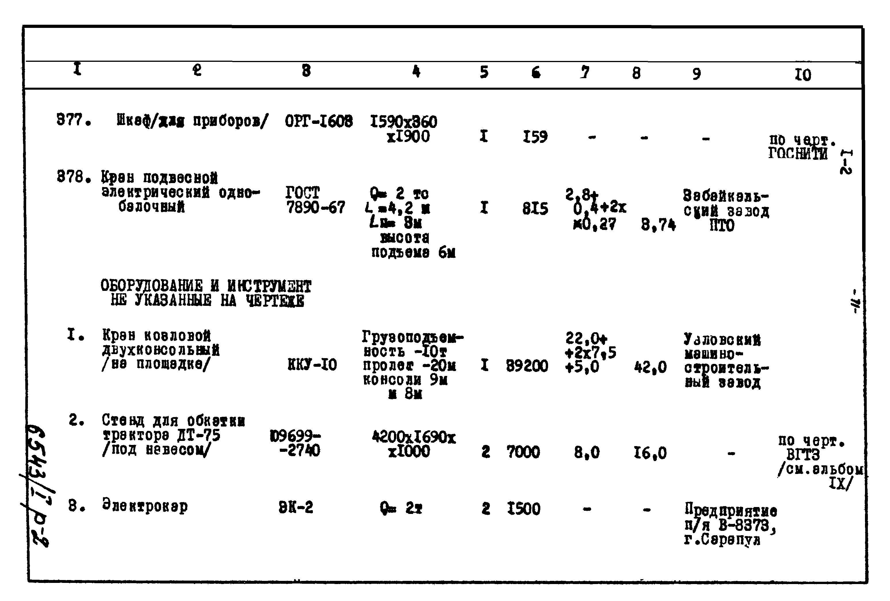 Типовой проект 816-169