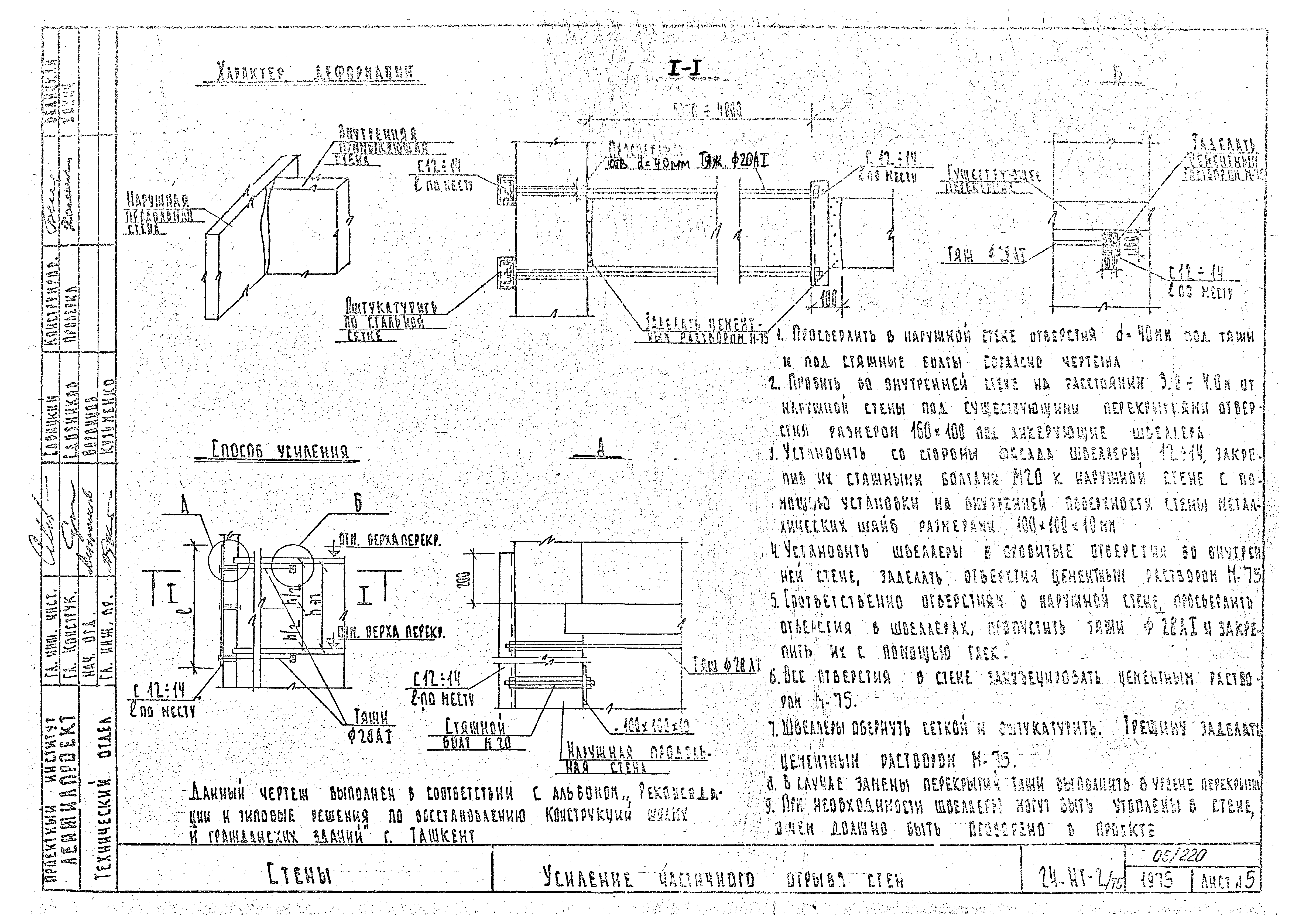 Типовой проект вт 31 63