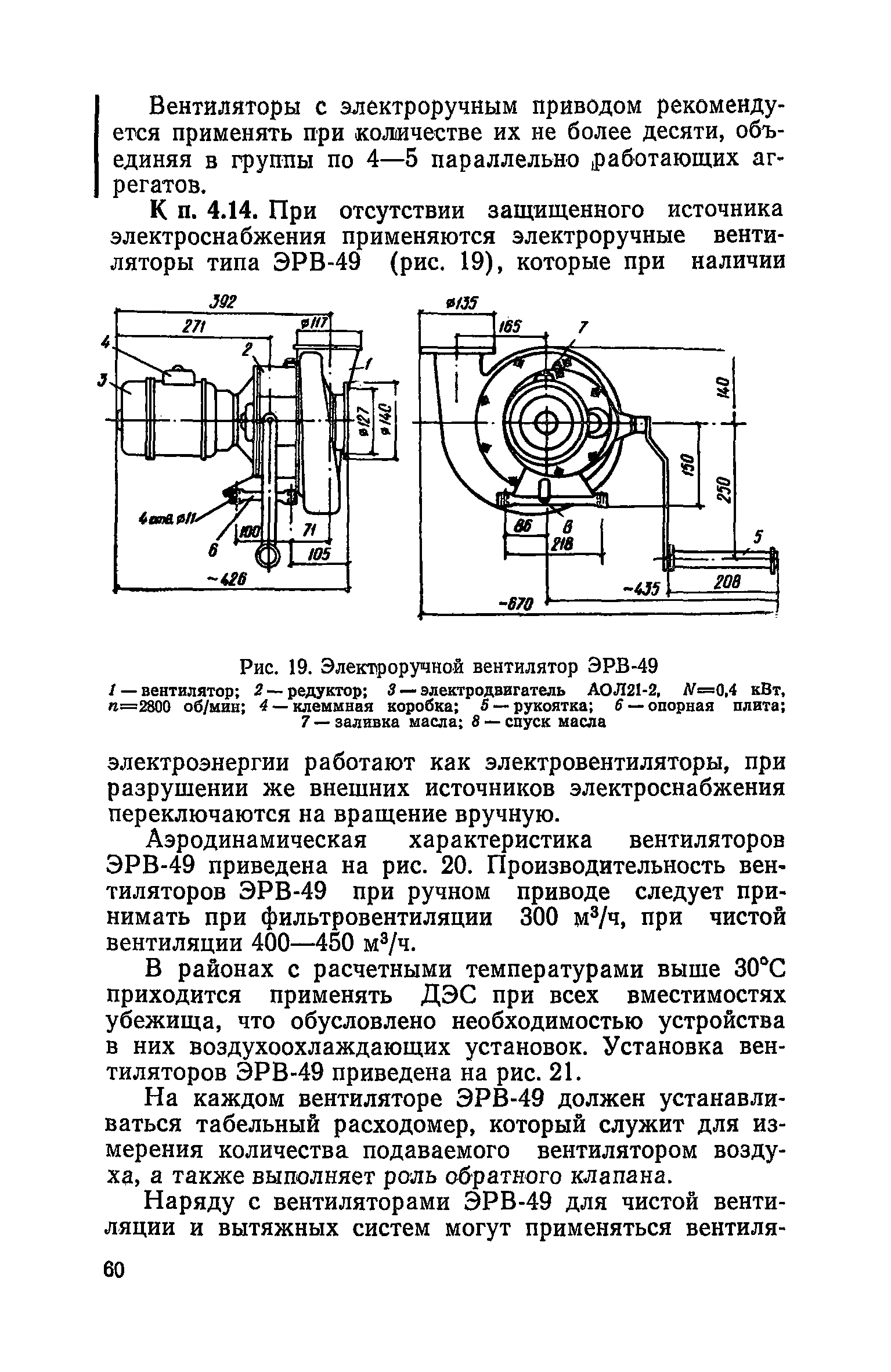 Руководство по проектированию речных портов м транспорт 1985