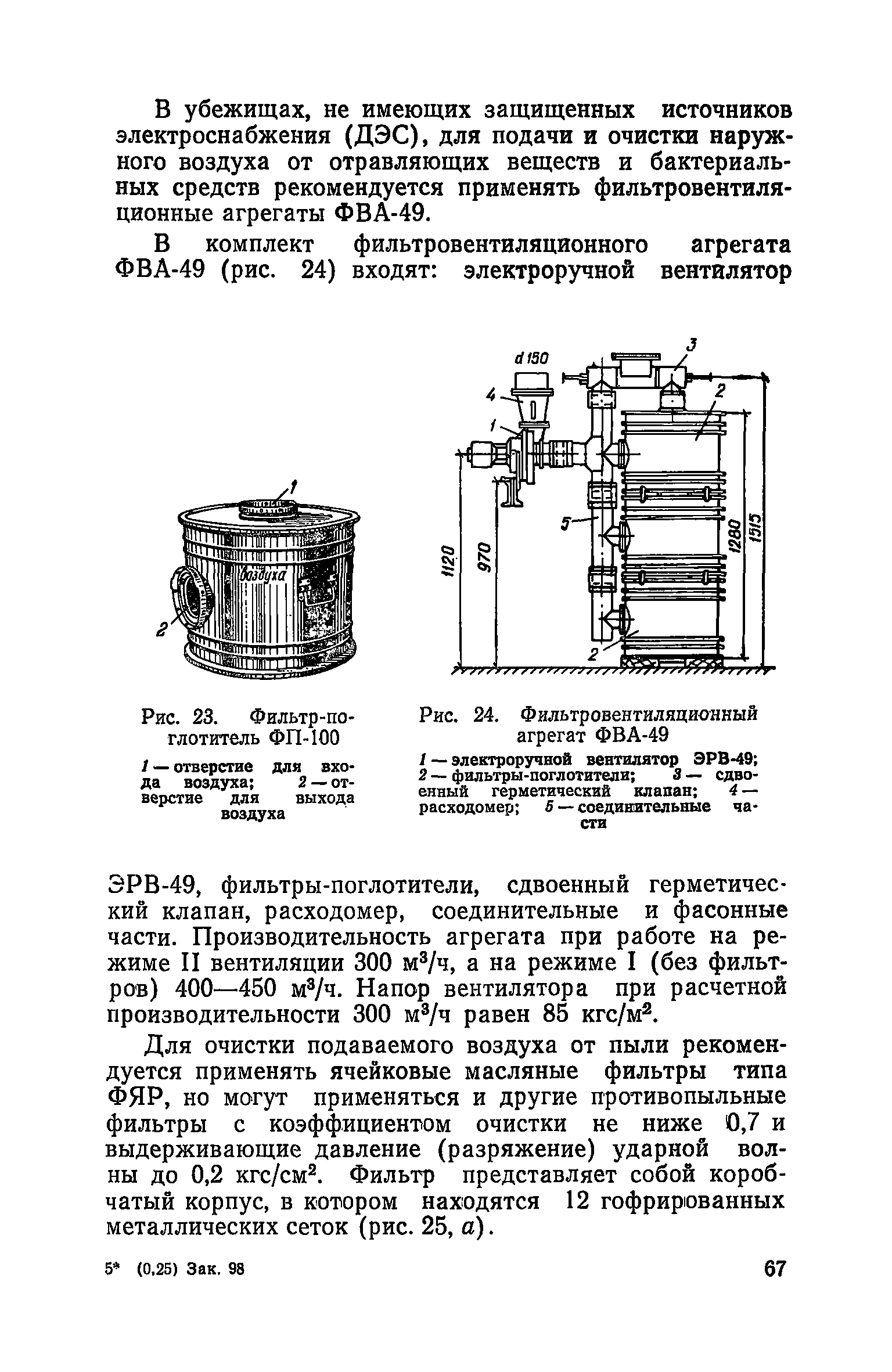 Руководство по учету вооружения военной и специальной техники и иных материальных ценностей в вс рф