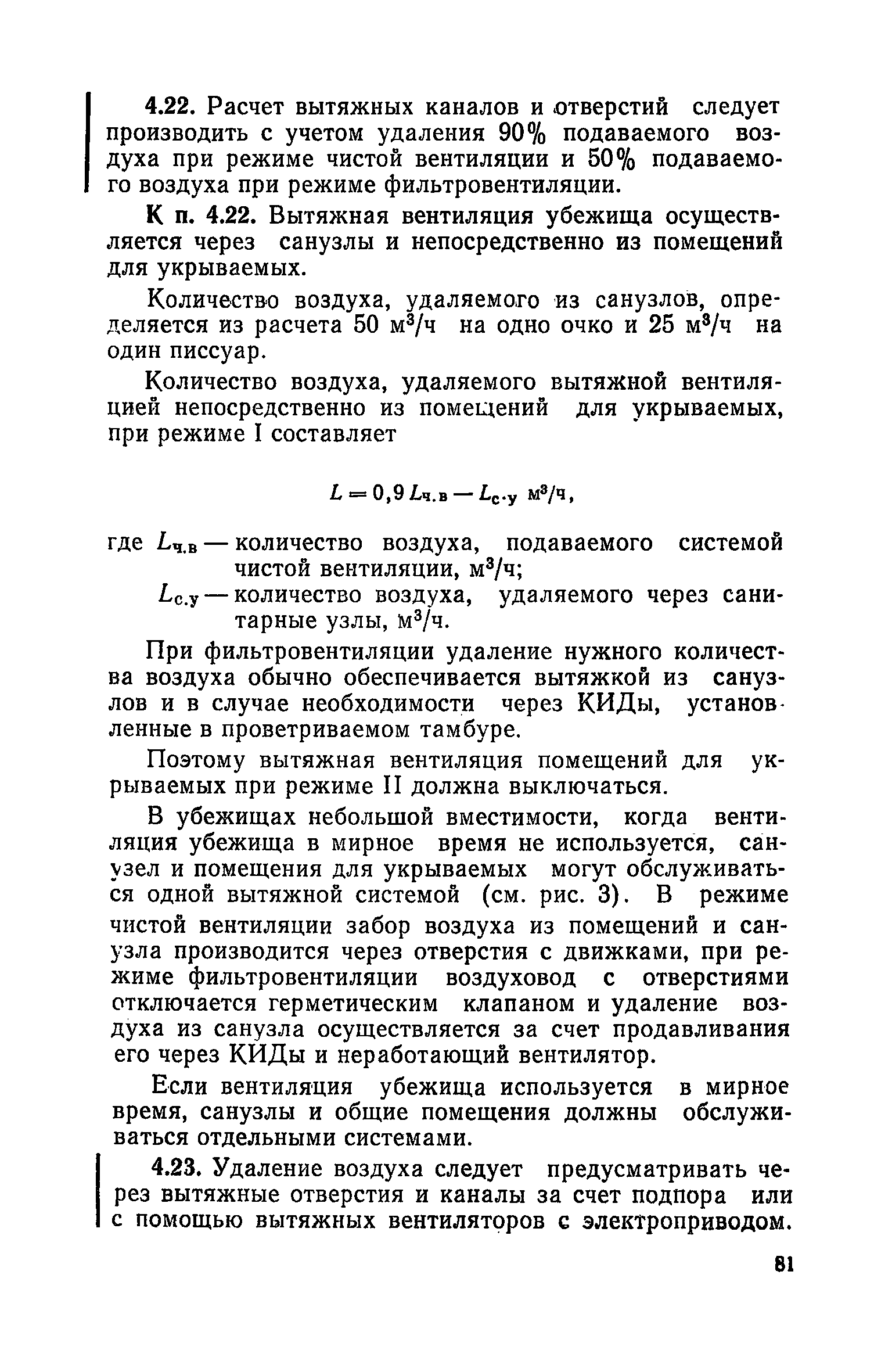 Руководство по учету вооружения военной и специальной техники и иных материальных ценностей в вс рф