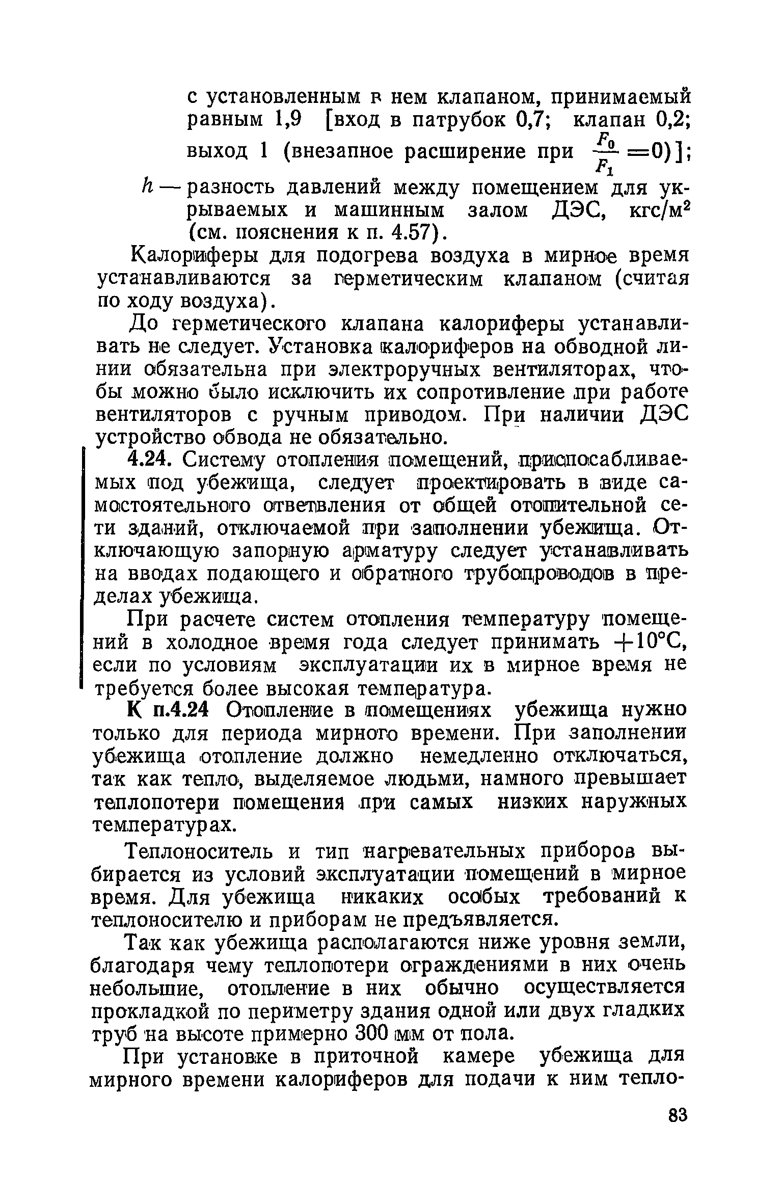 На основе указанных в тексте положений были разработаны такие приоритетные национальные проекты как