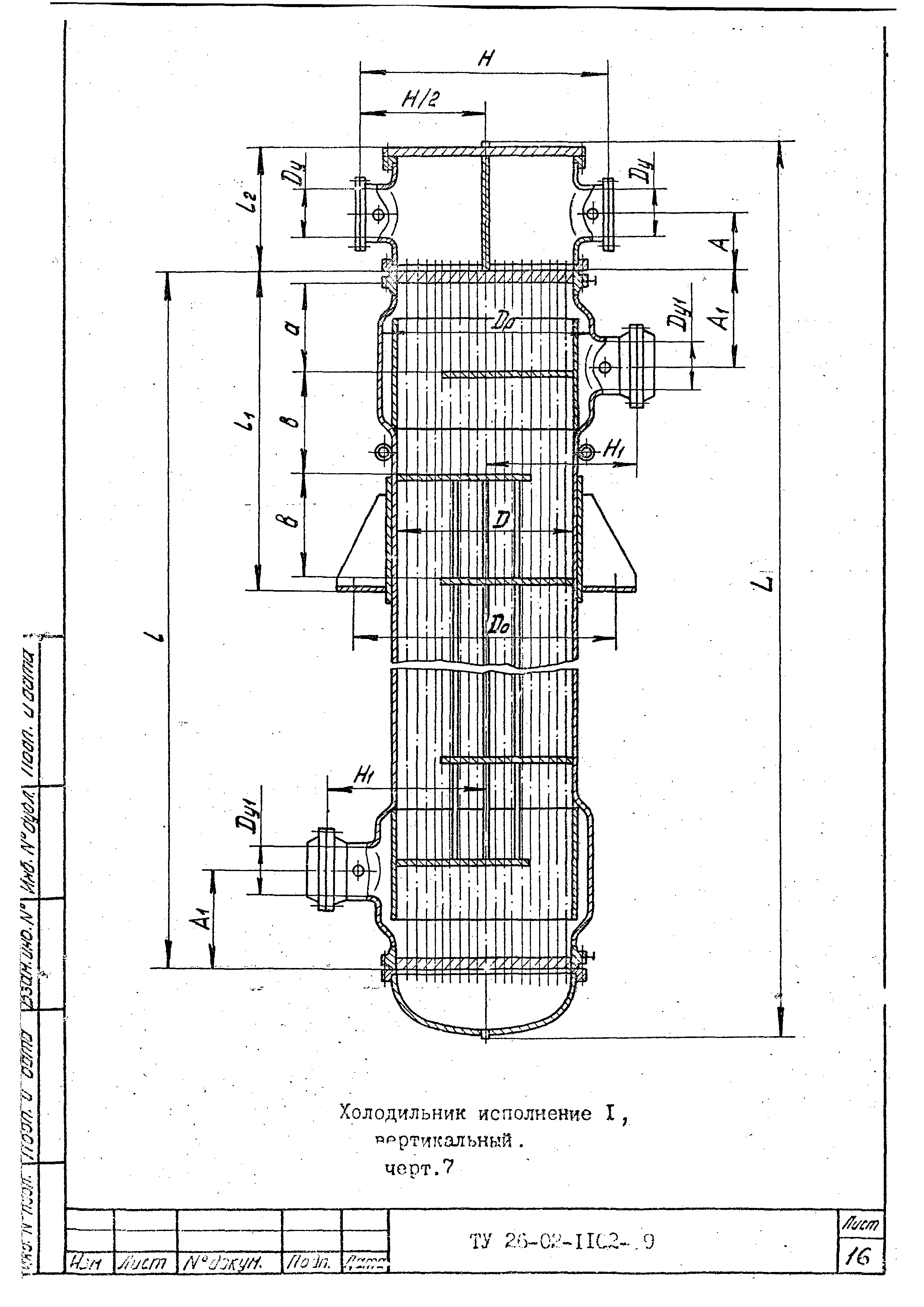 ТУ 26-02-1102-89