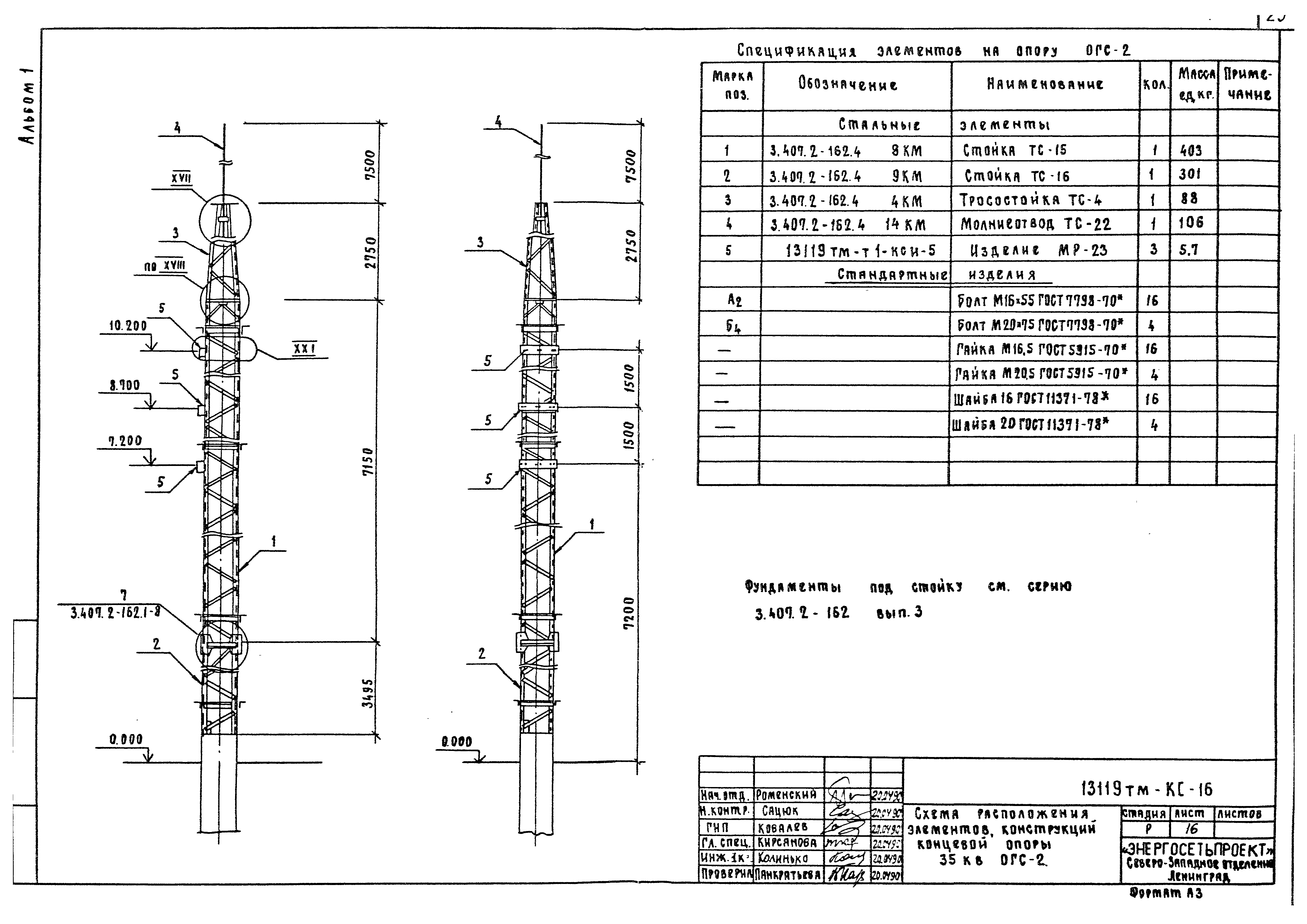 13119тм