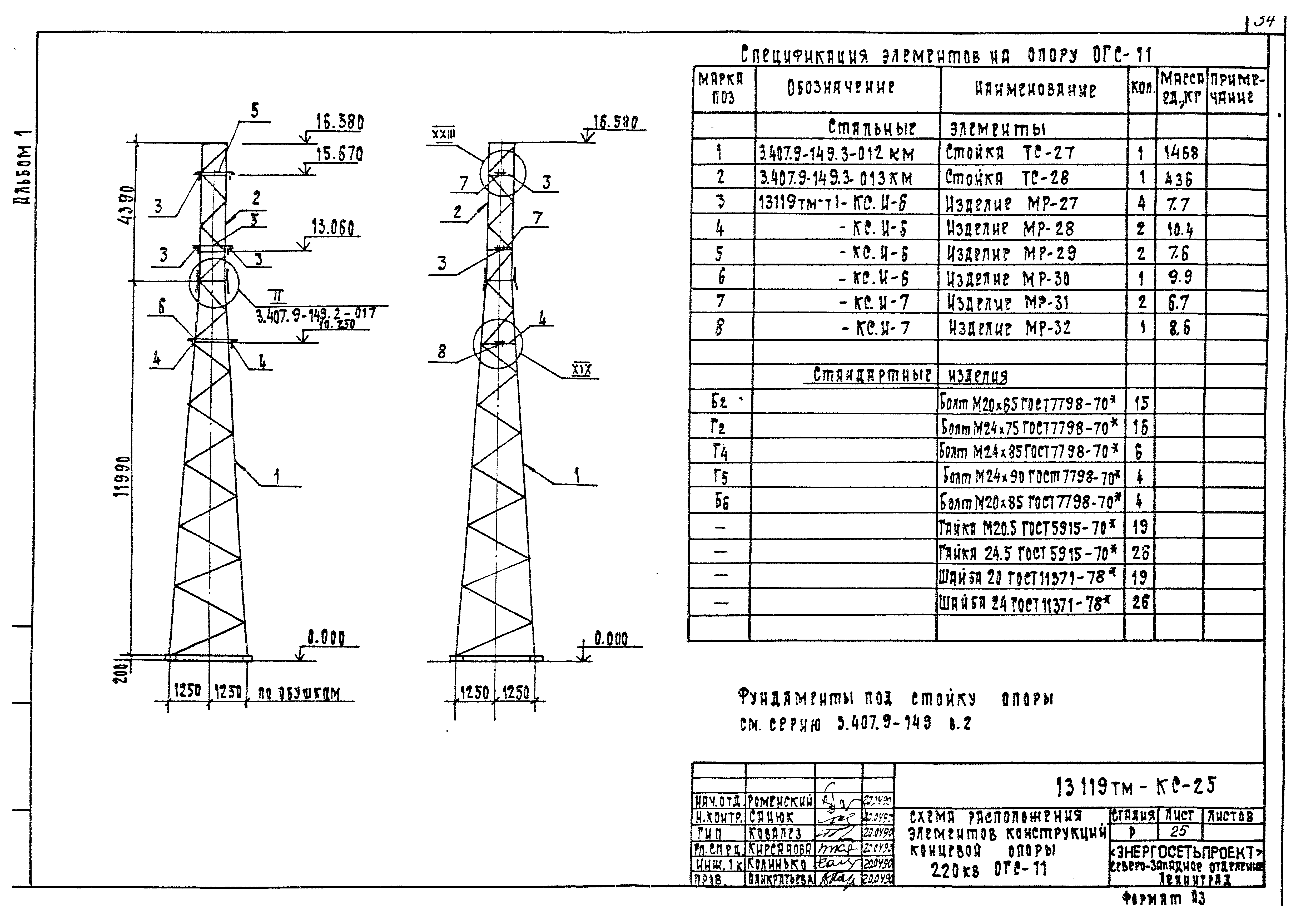 13119тм