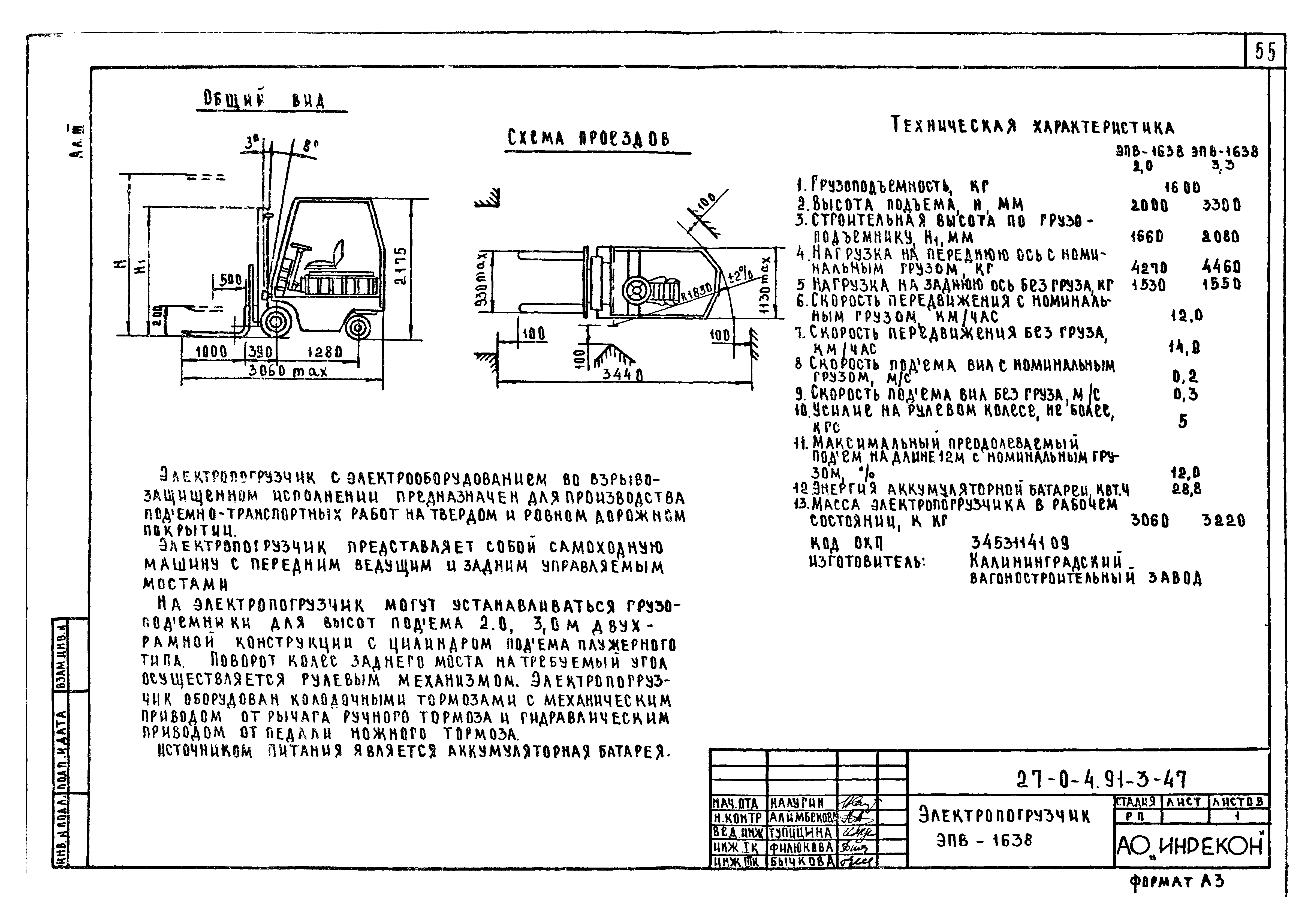 Типовой проект 27-0-4.91