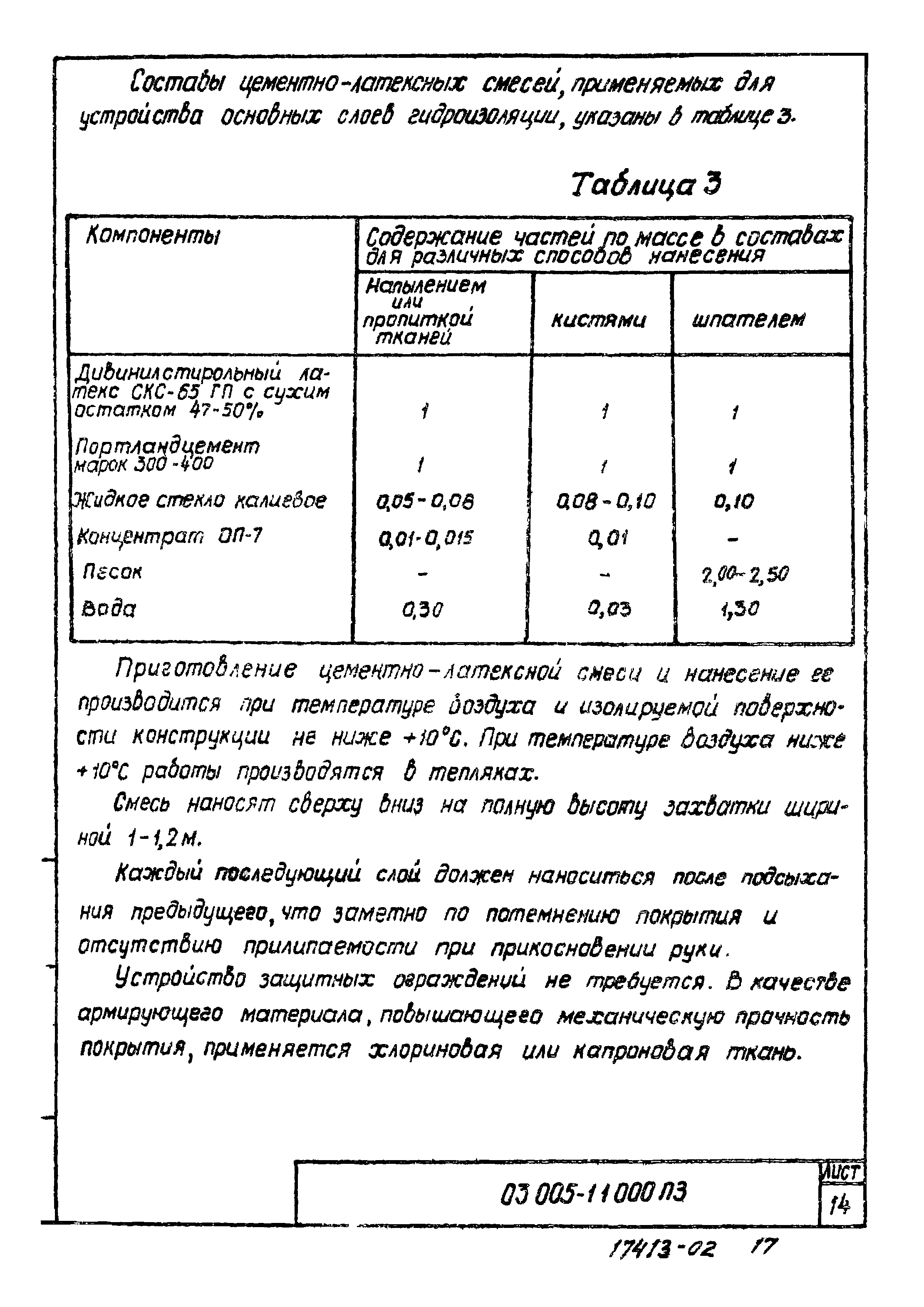 Серия 03.005-1