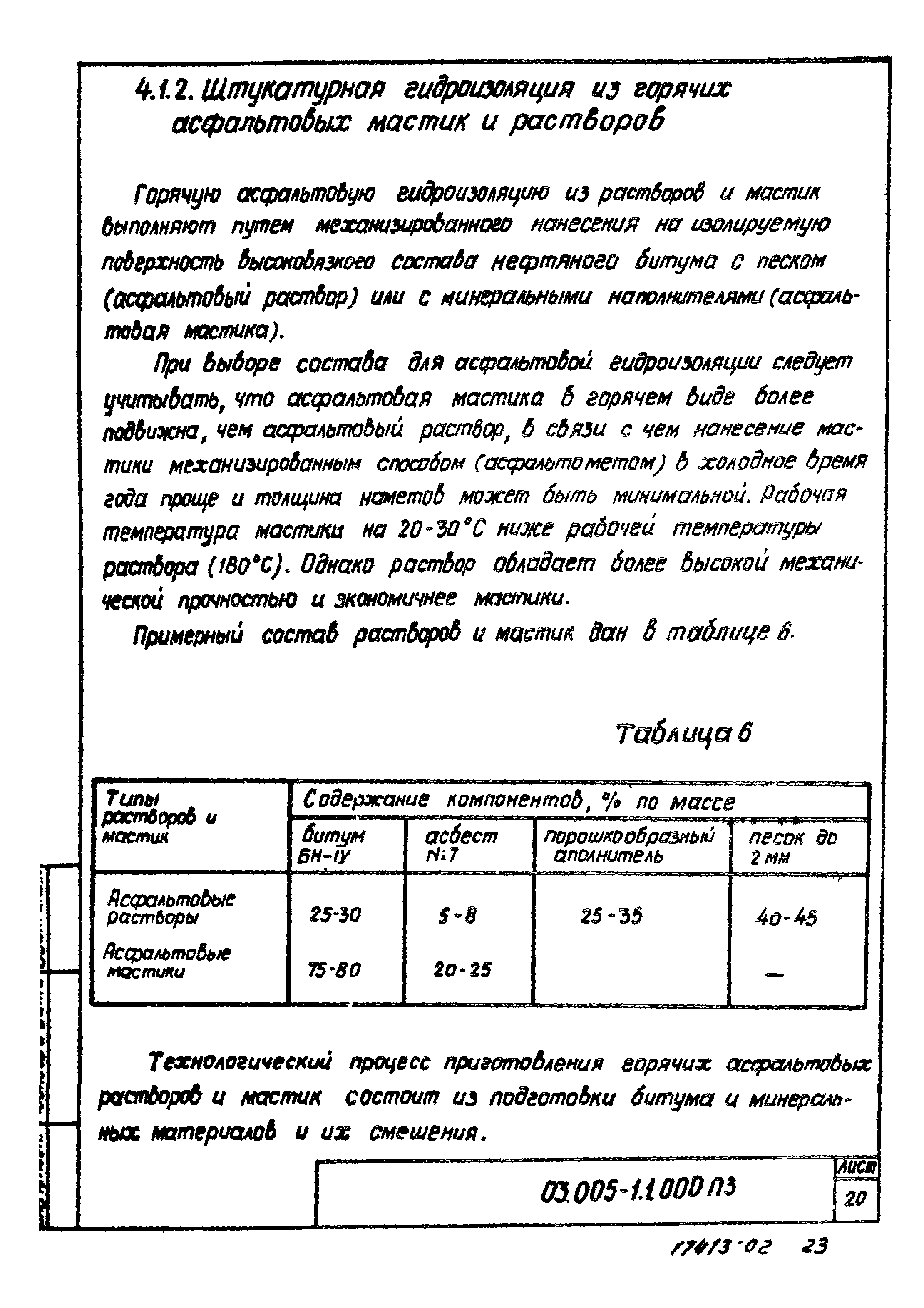 Серия 03.005-1