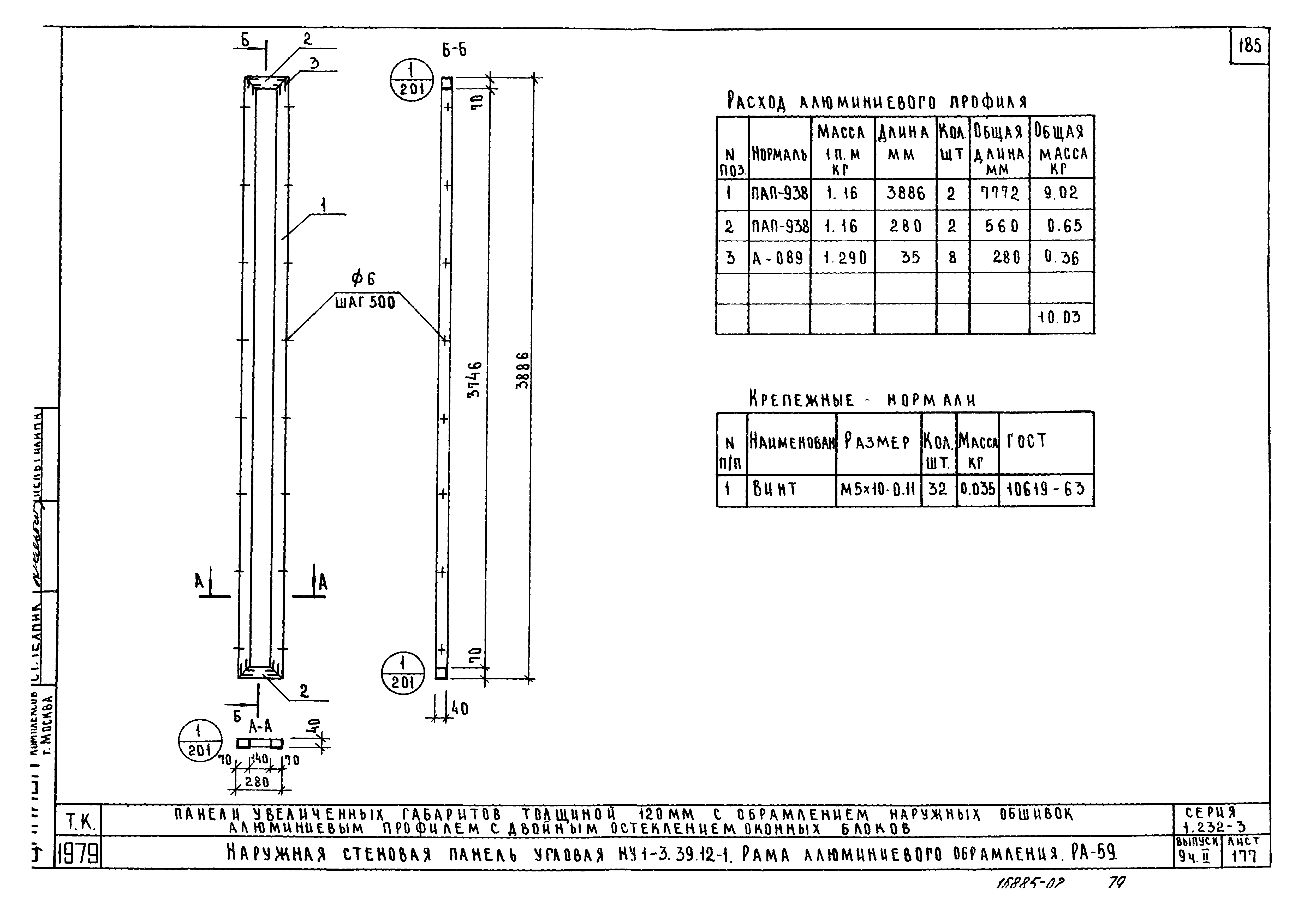 Серия 1.232-3
