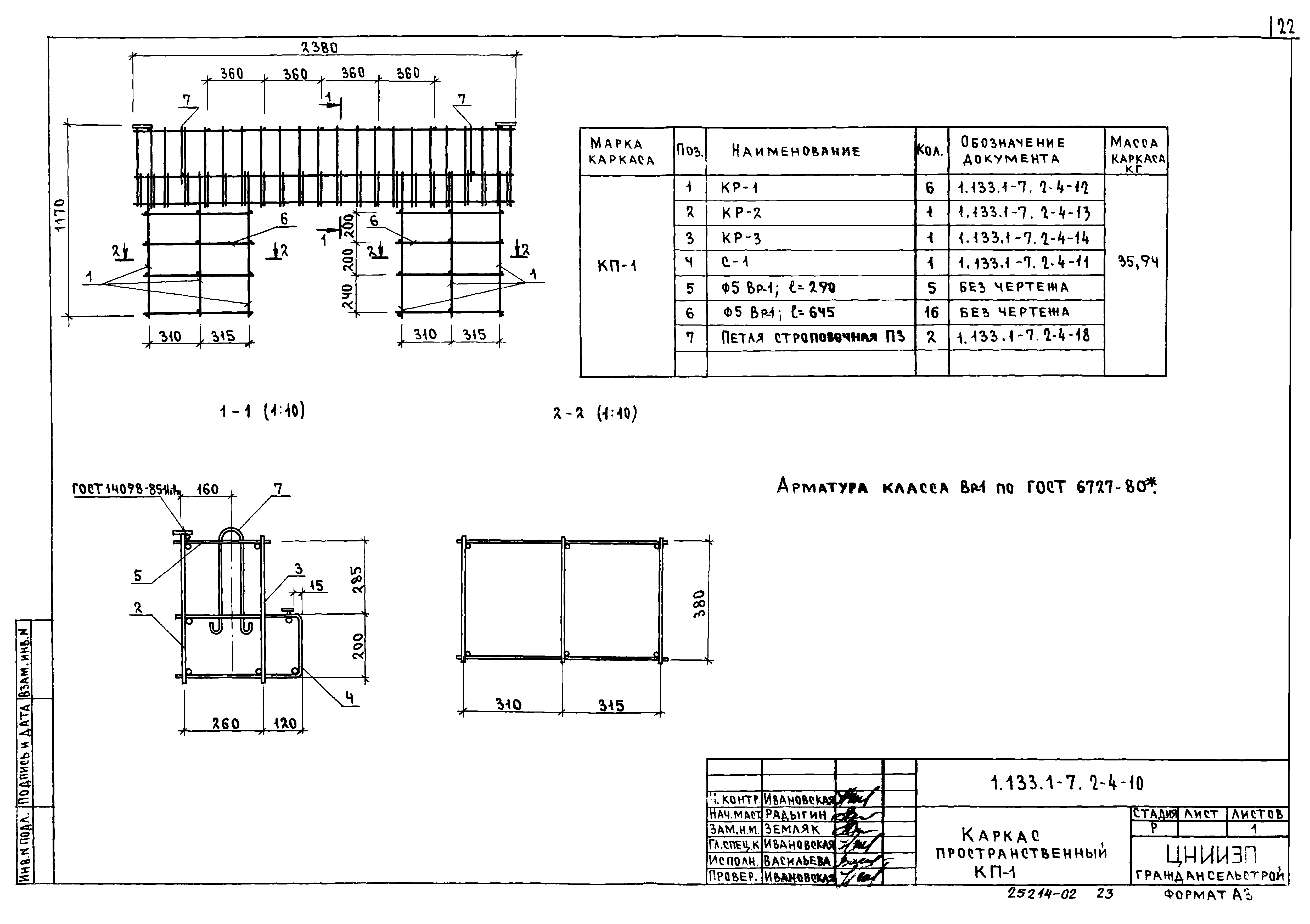 Серия 1.133.1-7
