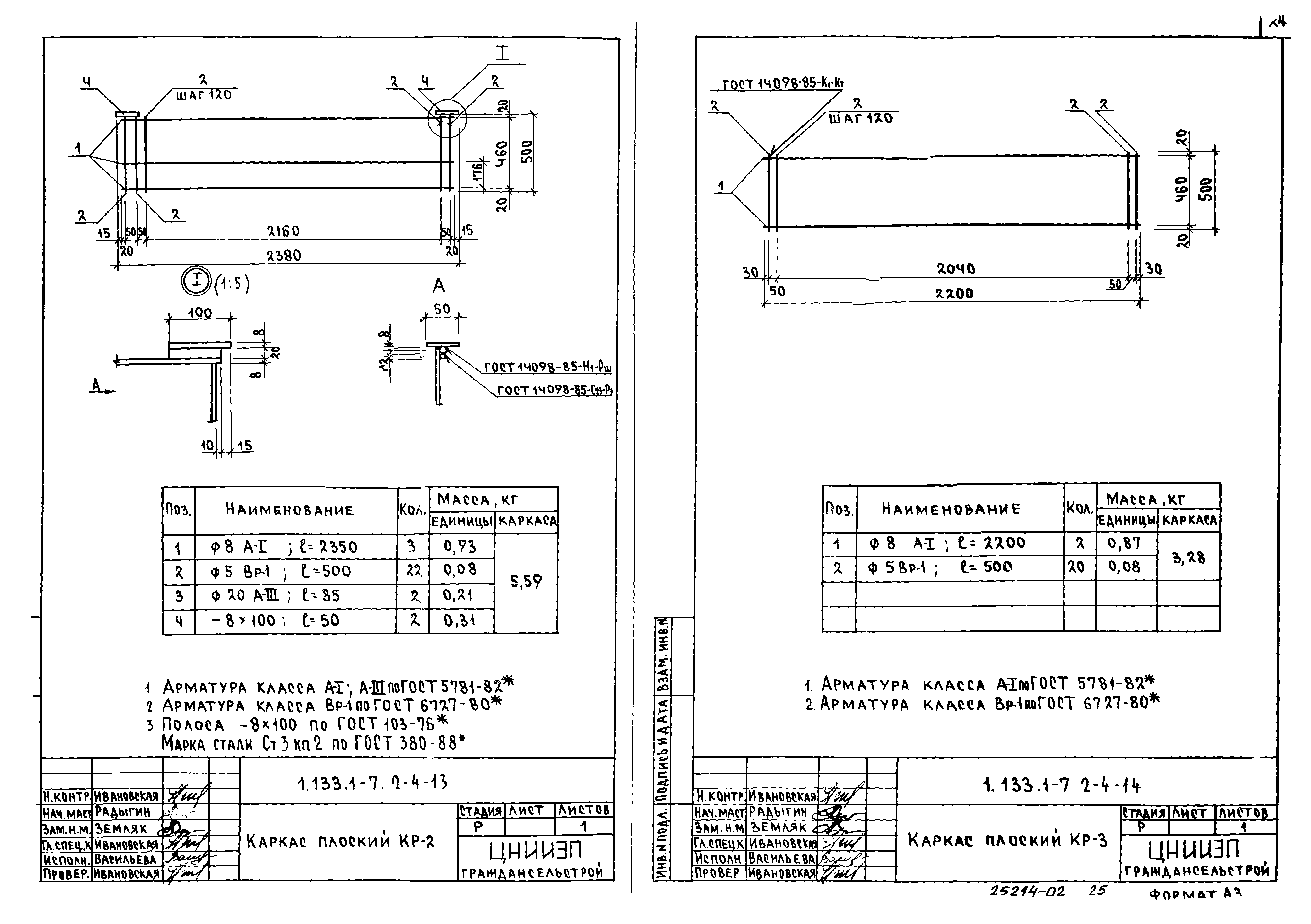 Серия 1.133.1-7
