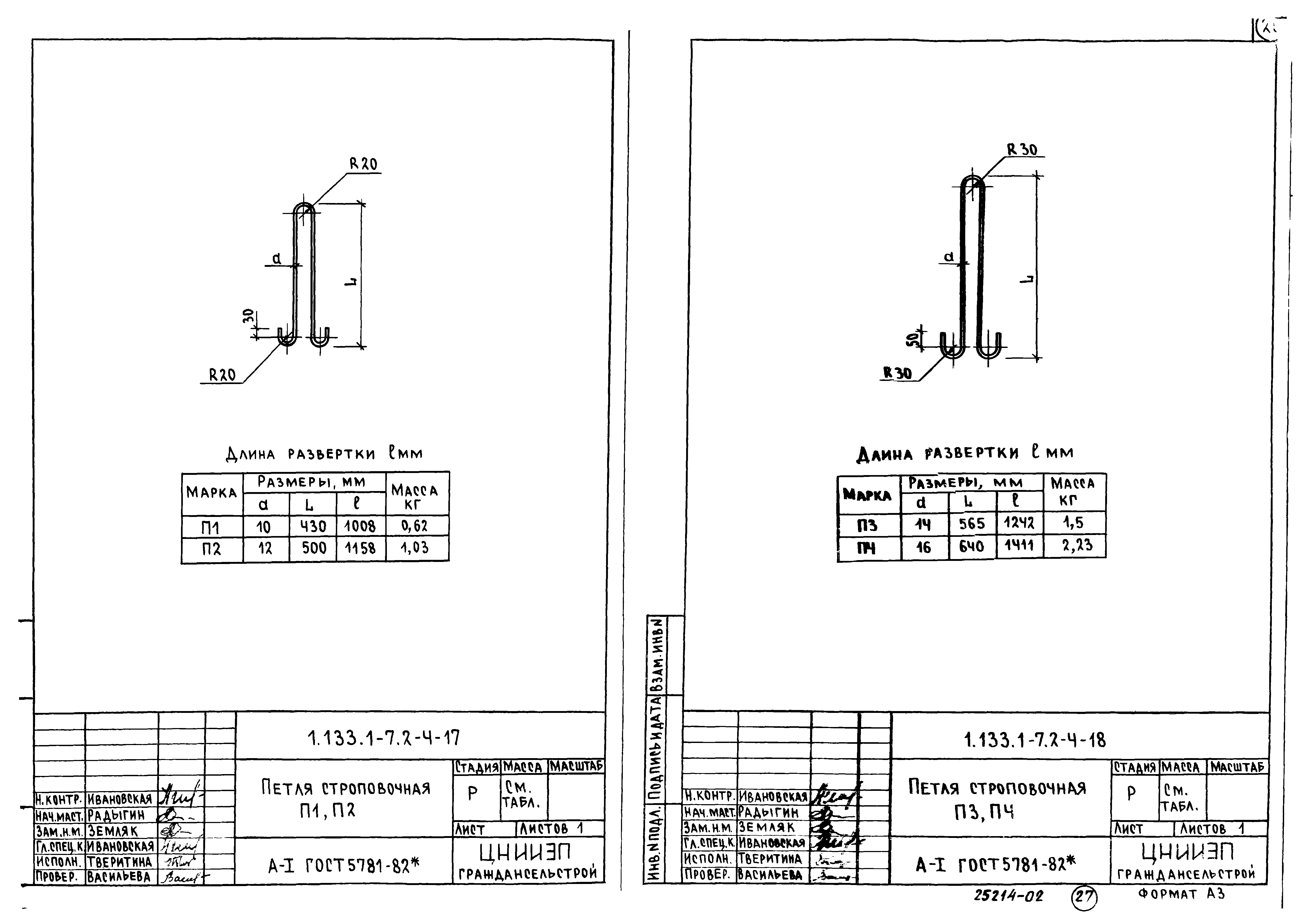 Серия 1.133.1-7