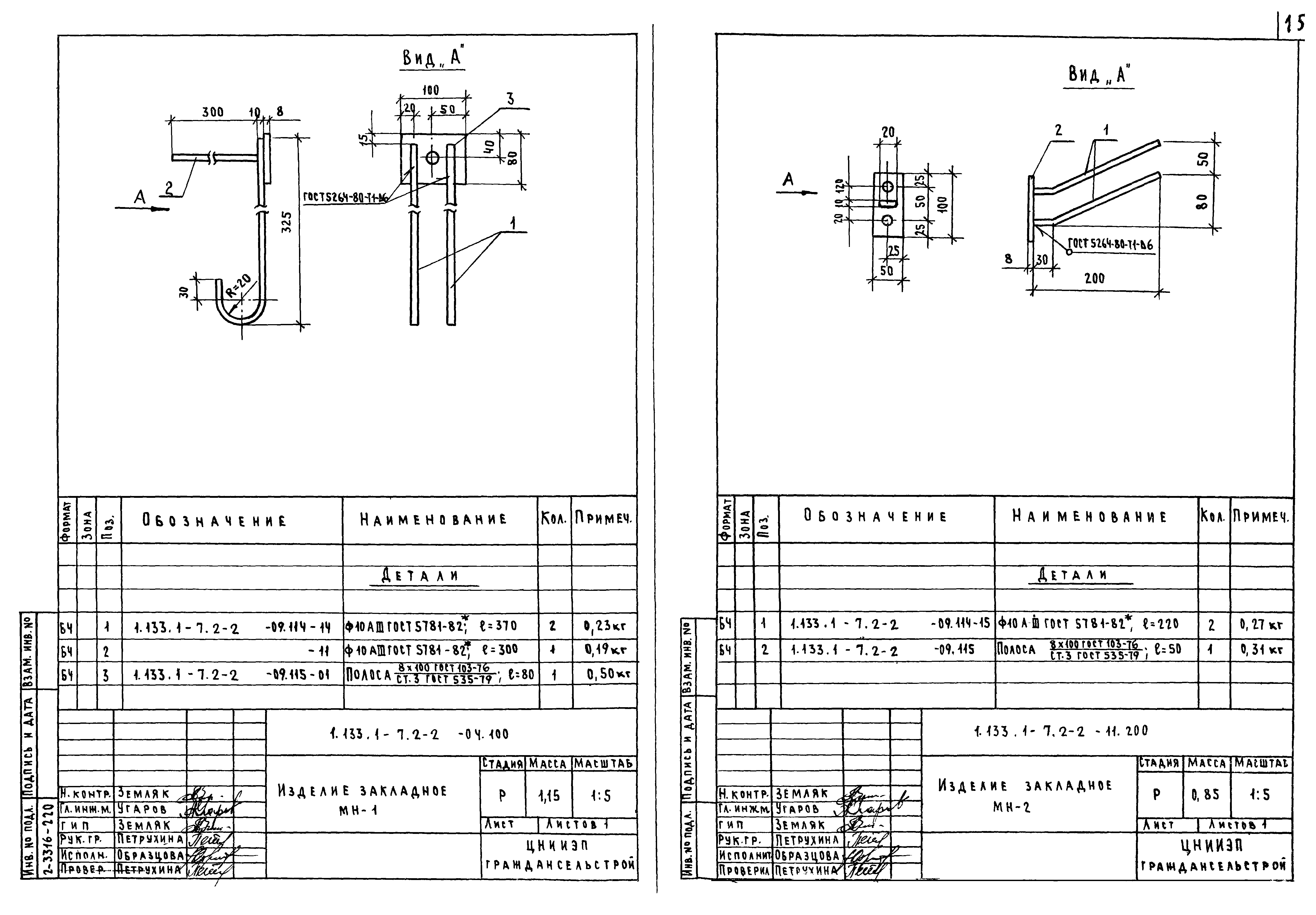Серия 1.133.1-7