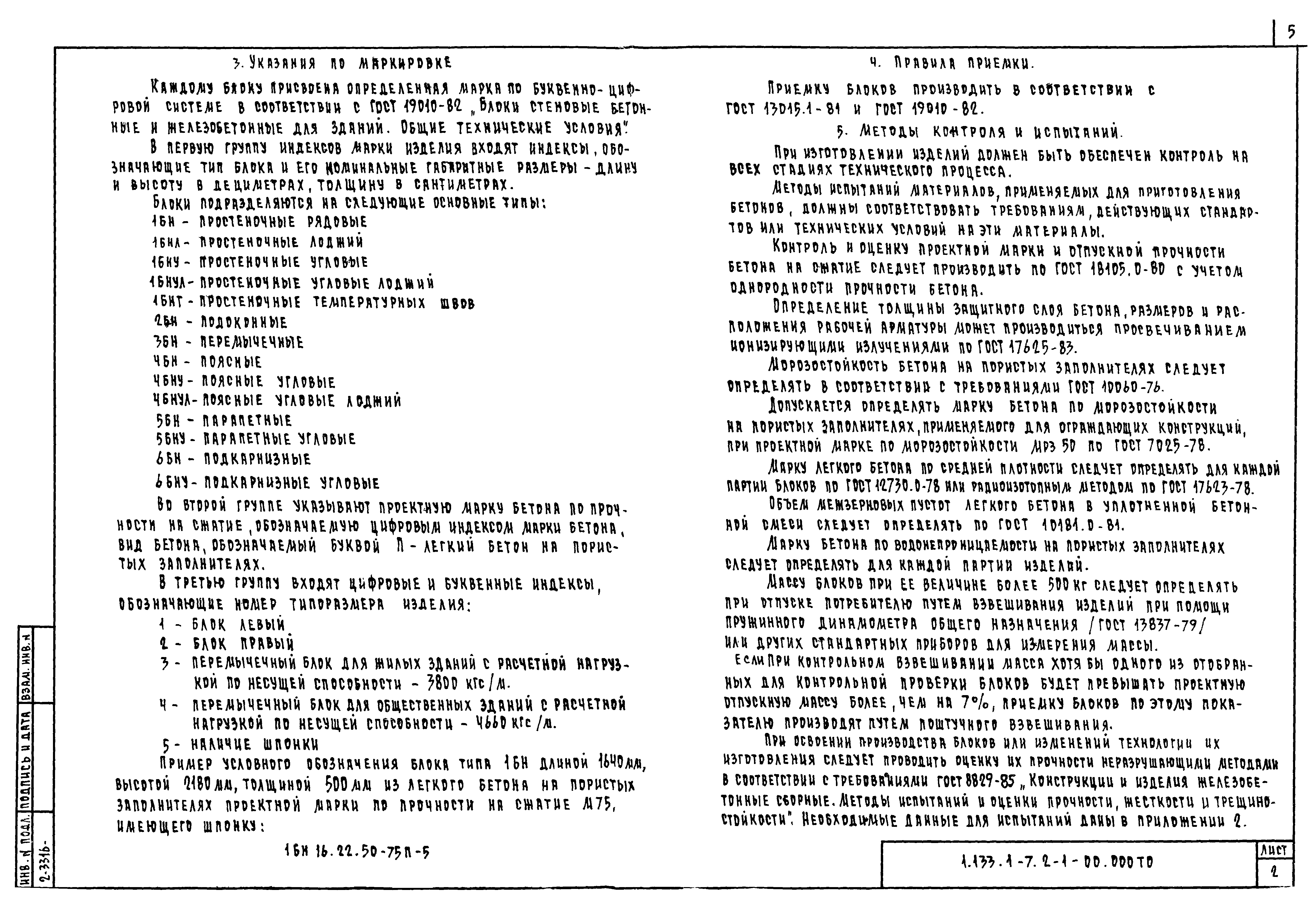 Серия 1.133.1-7