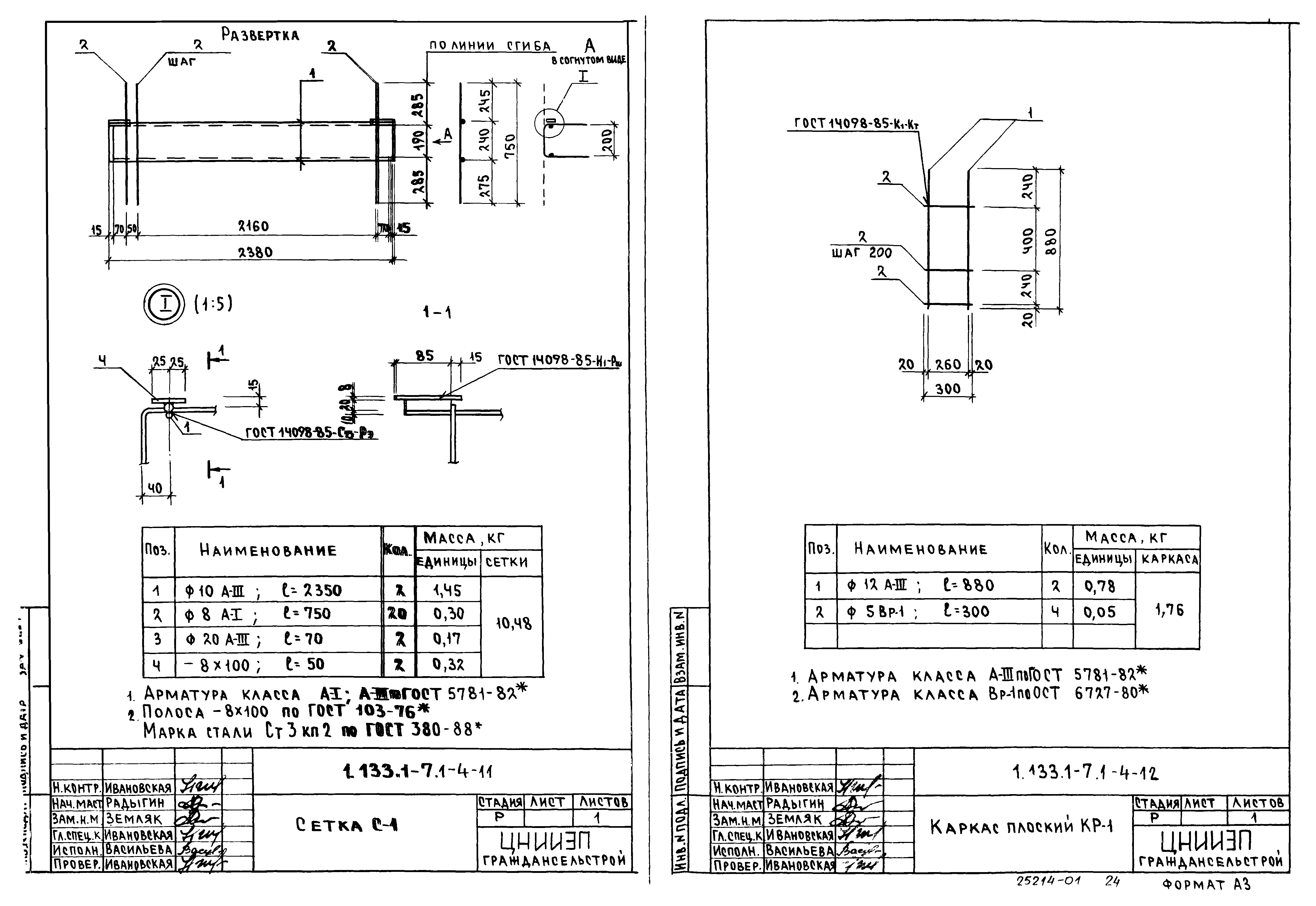 Серия 1.133.1-7