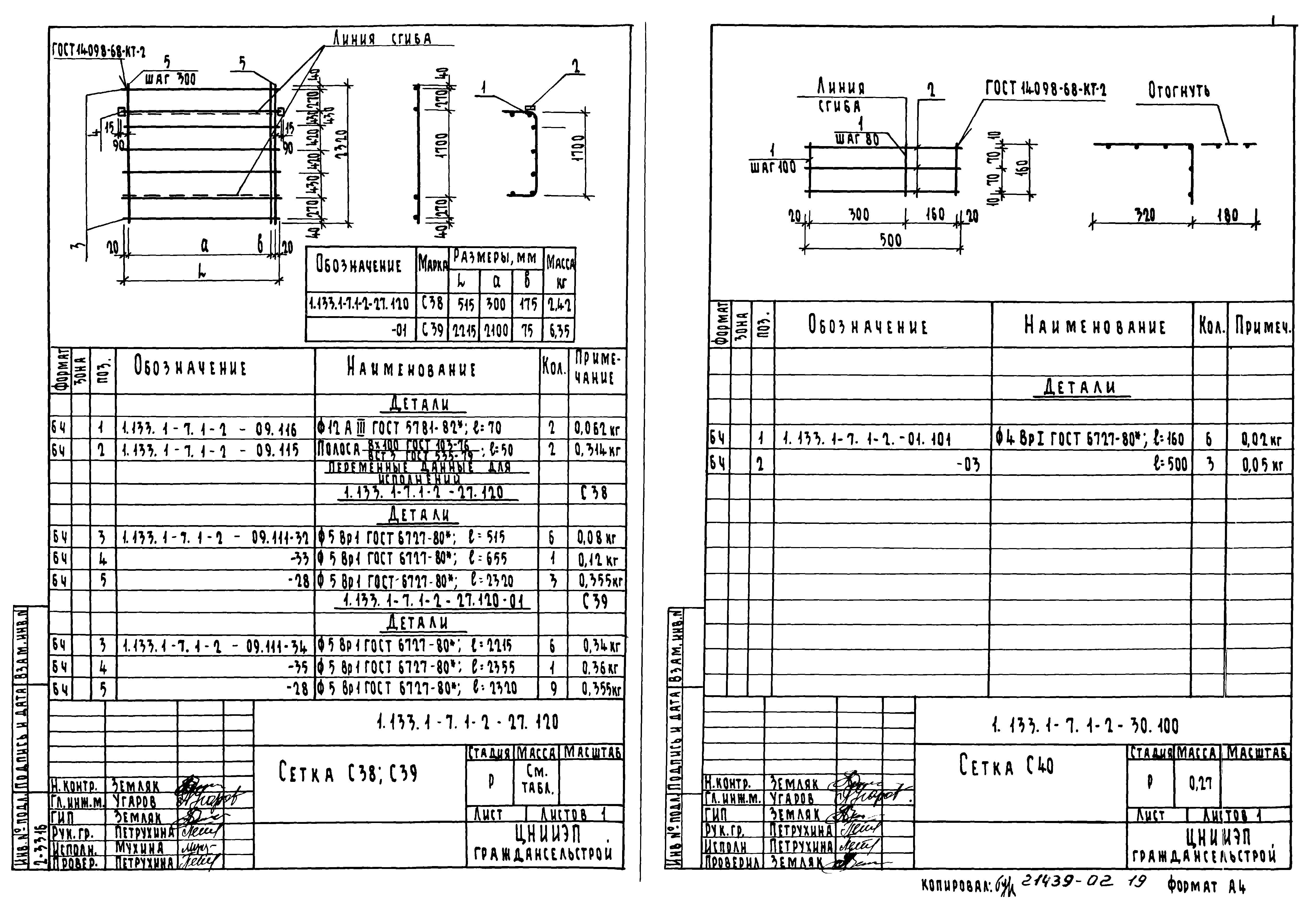 Серия 1.133.1-7