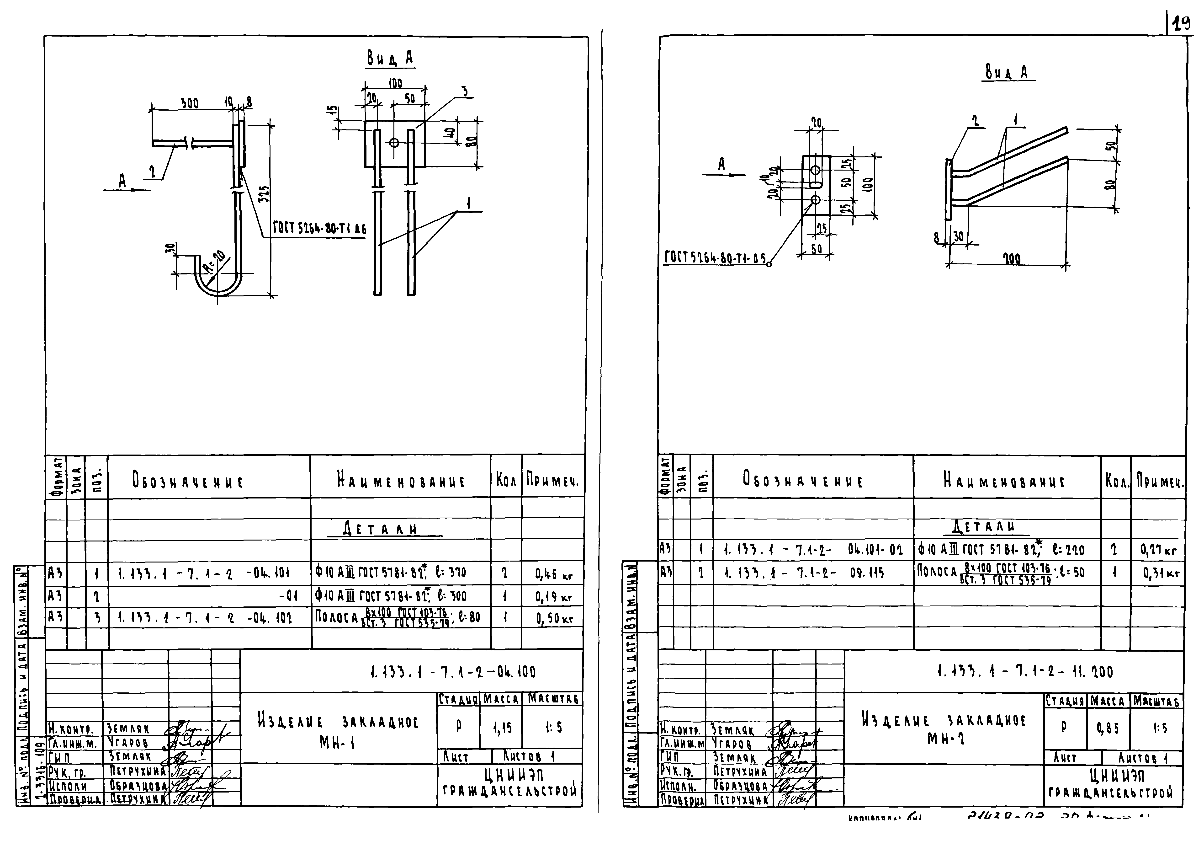 Серия 1.133.1-7
