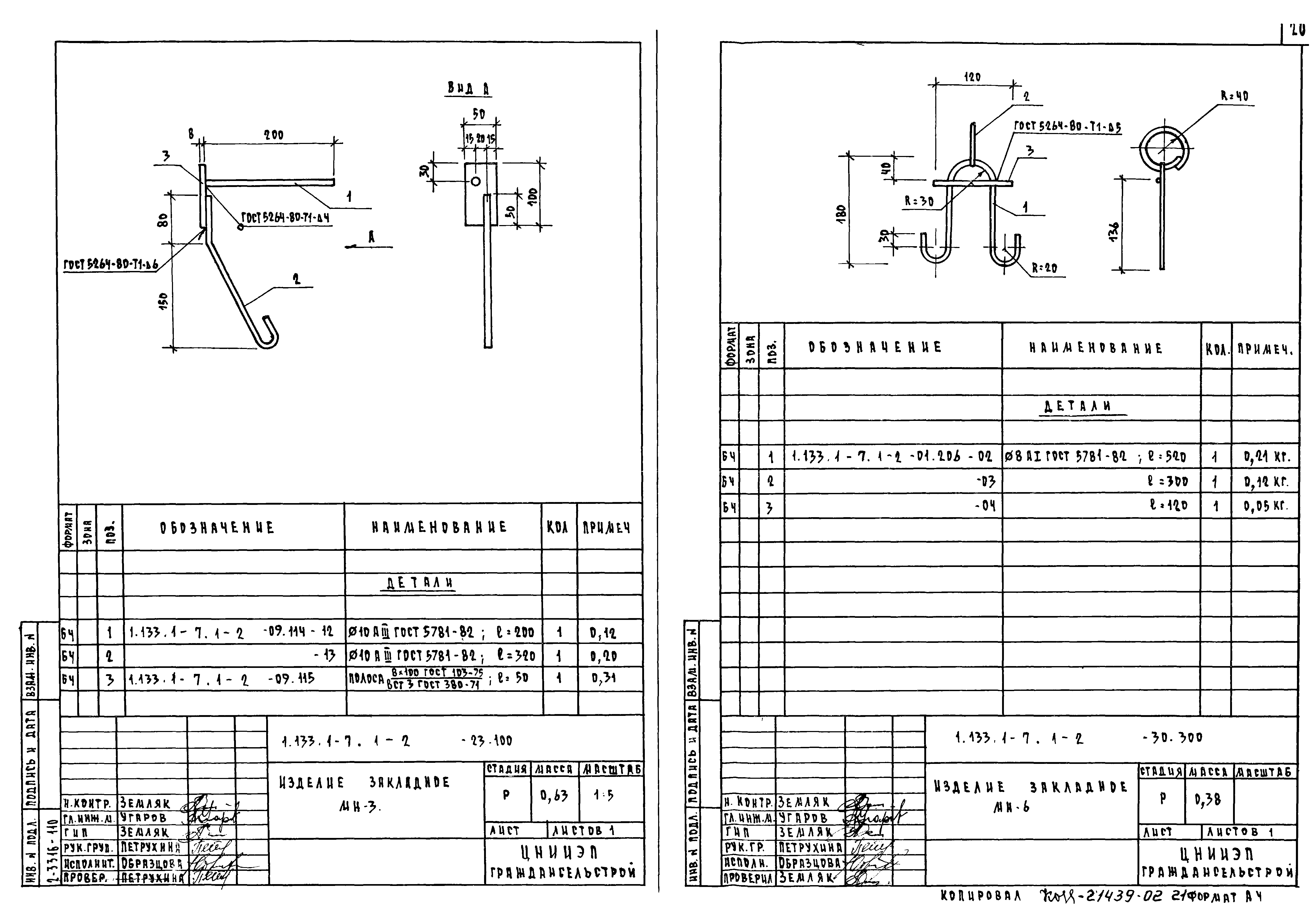 Серия 1.133.1-7