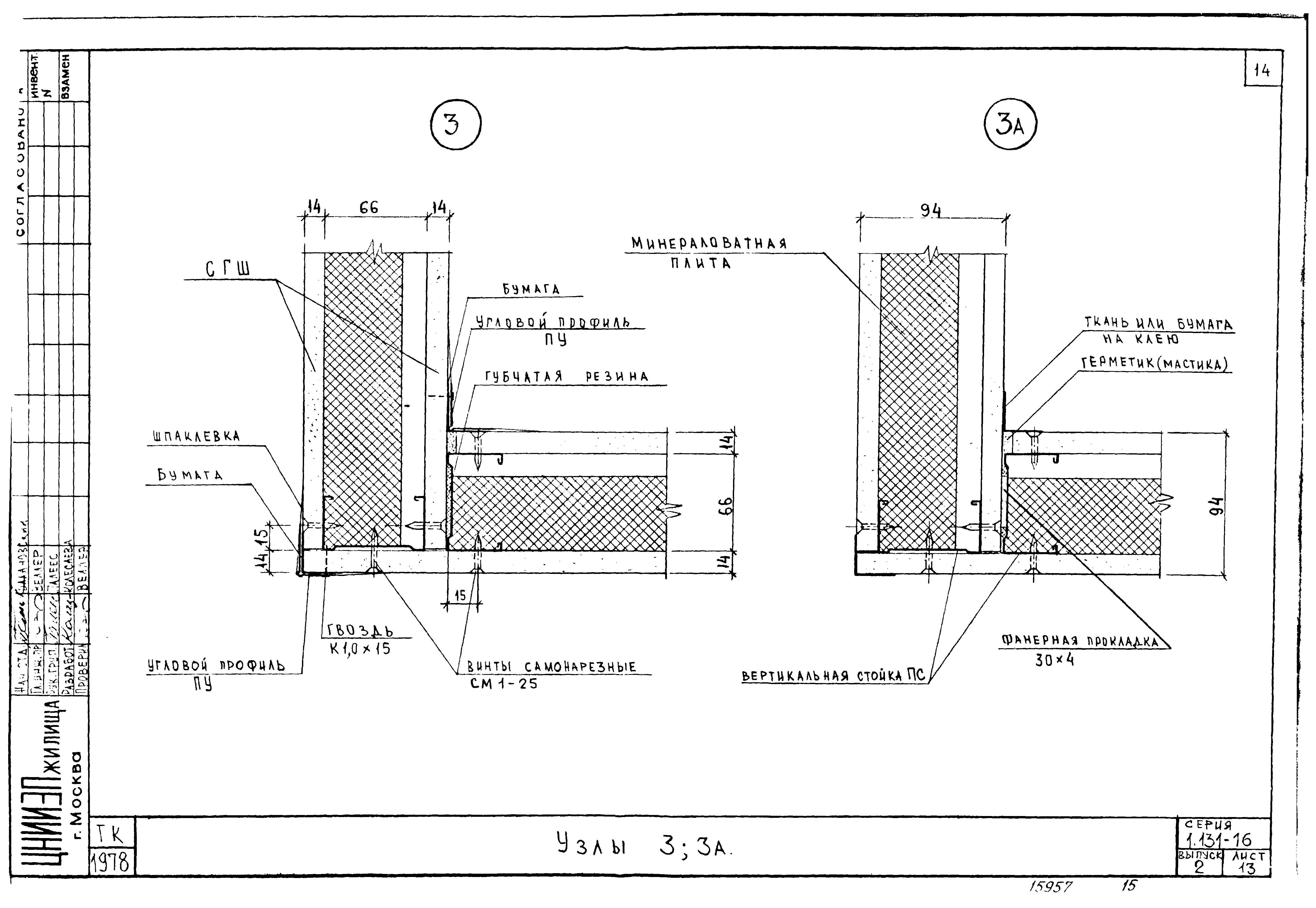 Серия 1.131-16