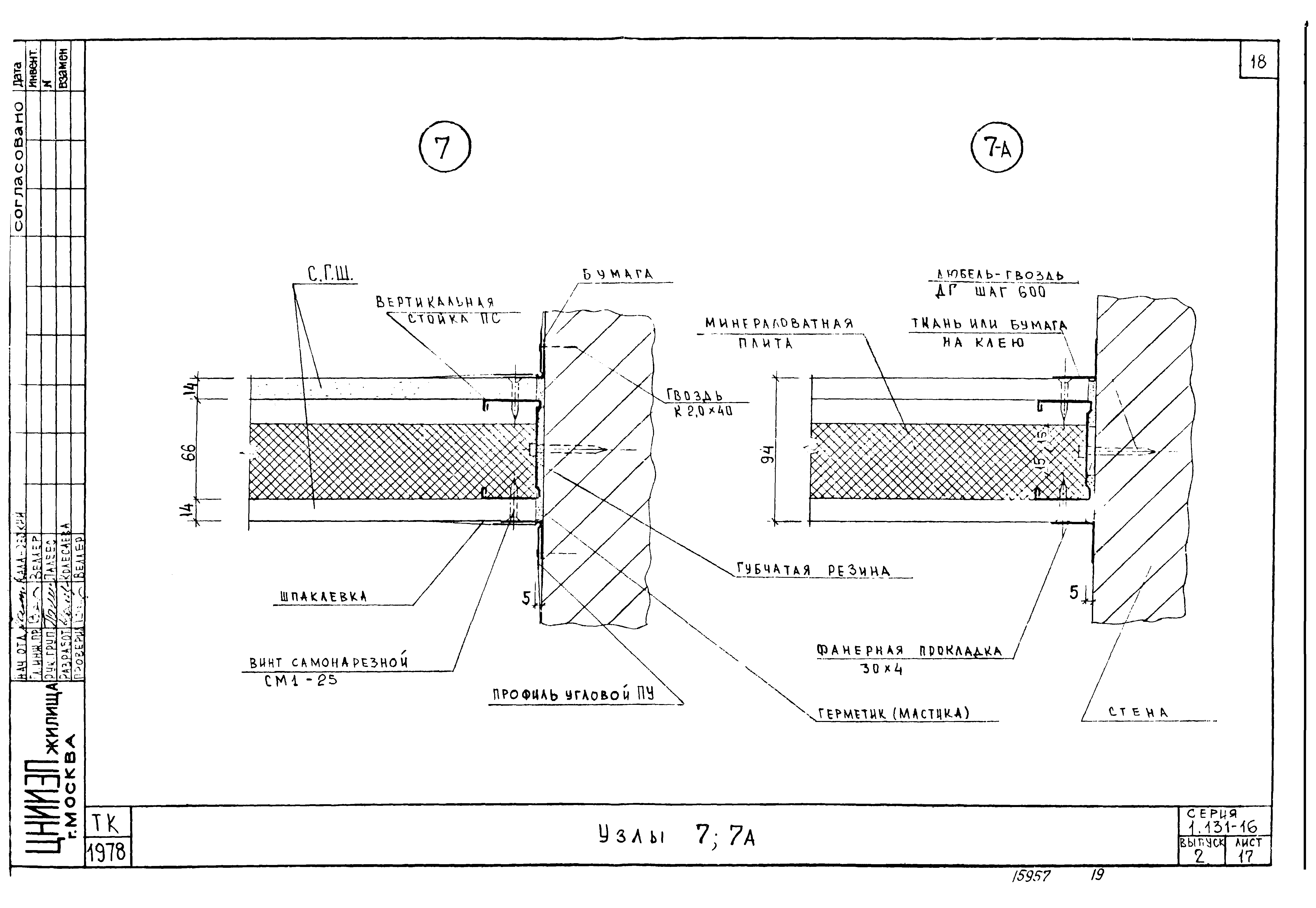 Серия 1.131-16