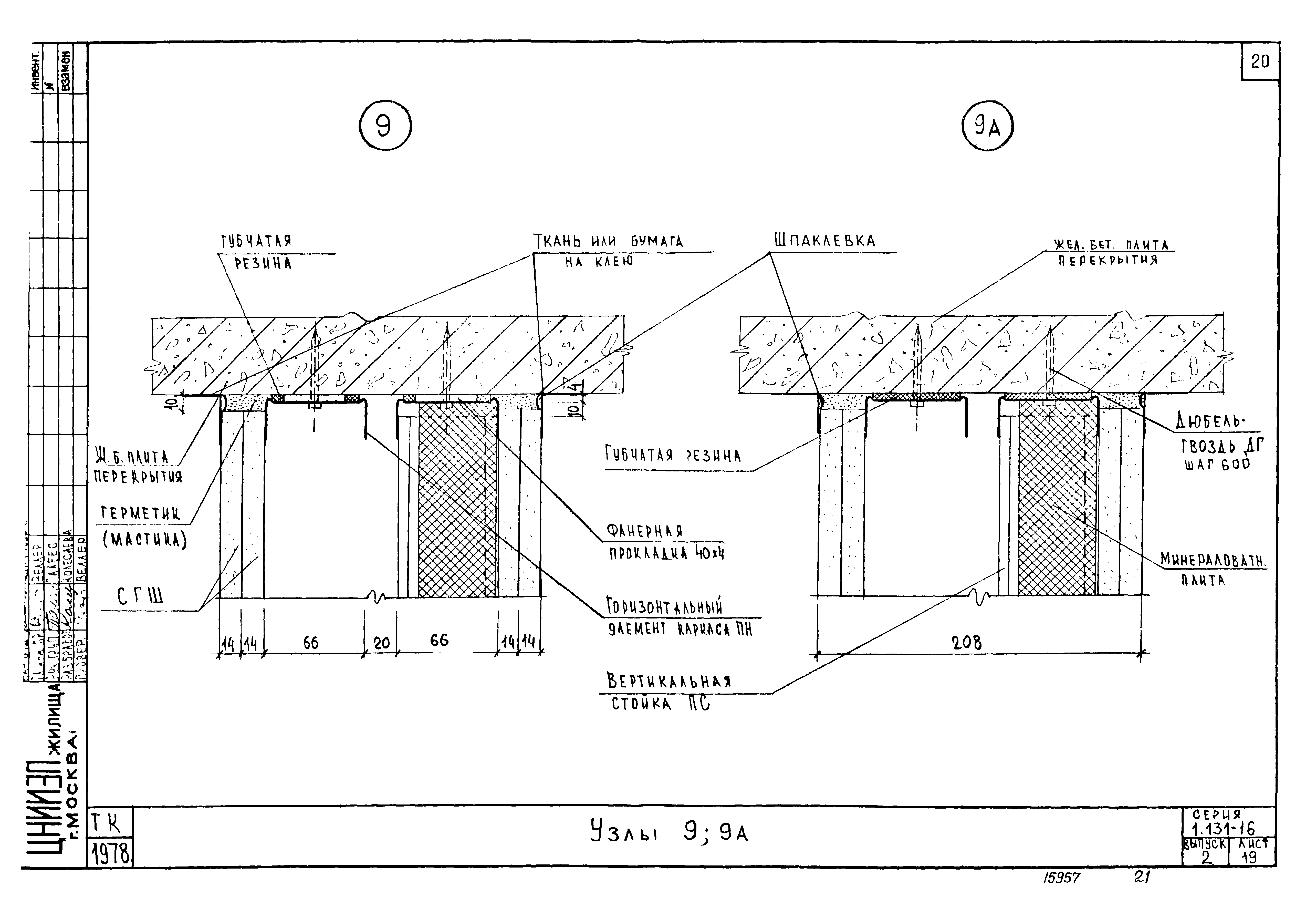 Серия 1.131-16