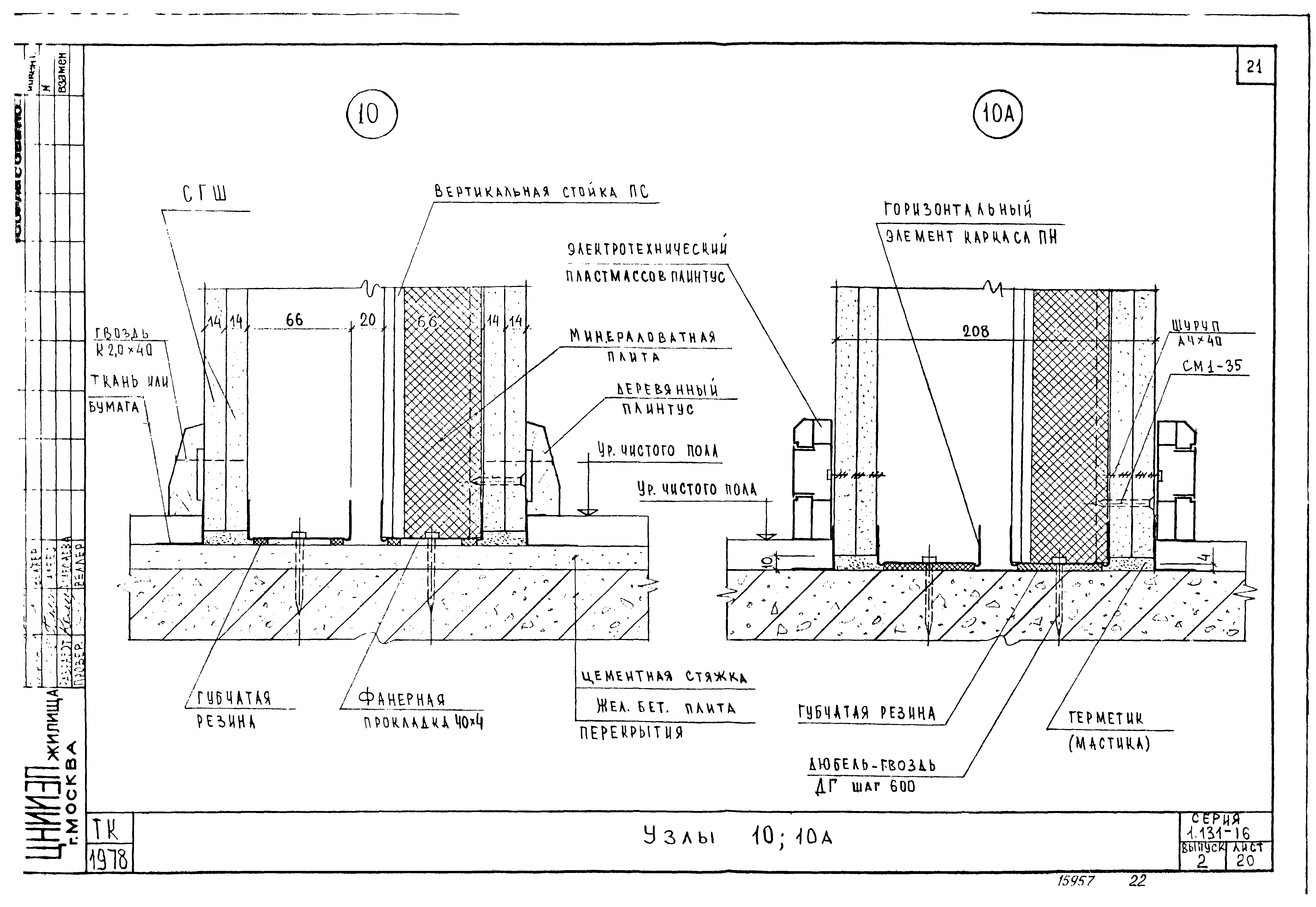 Серия 1.131-16