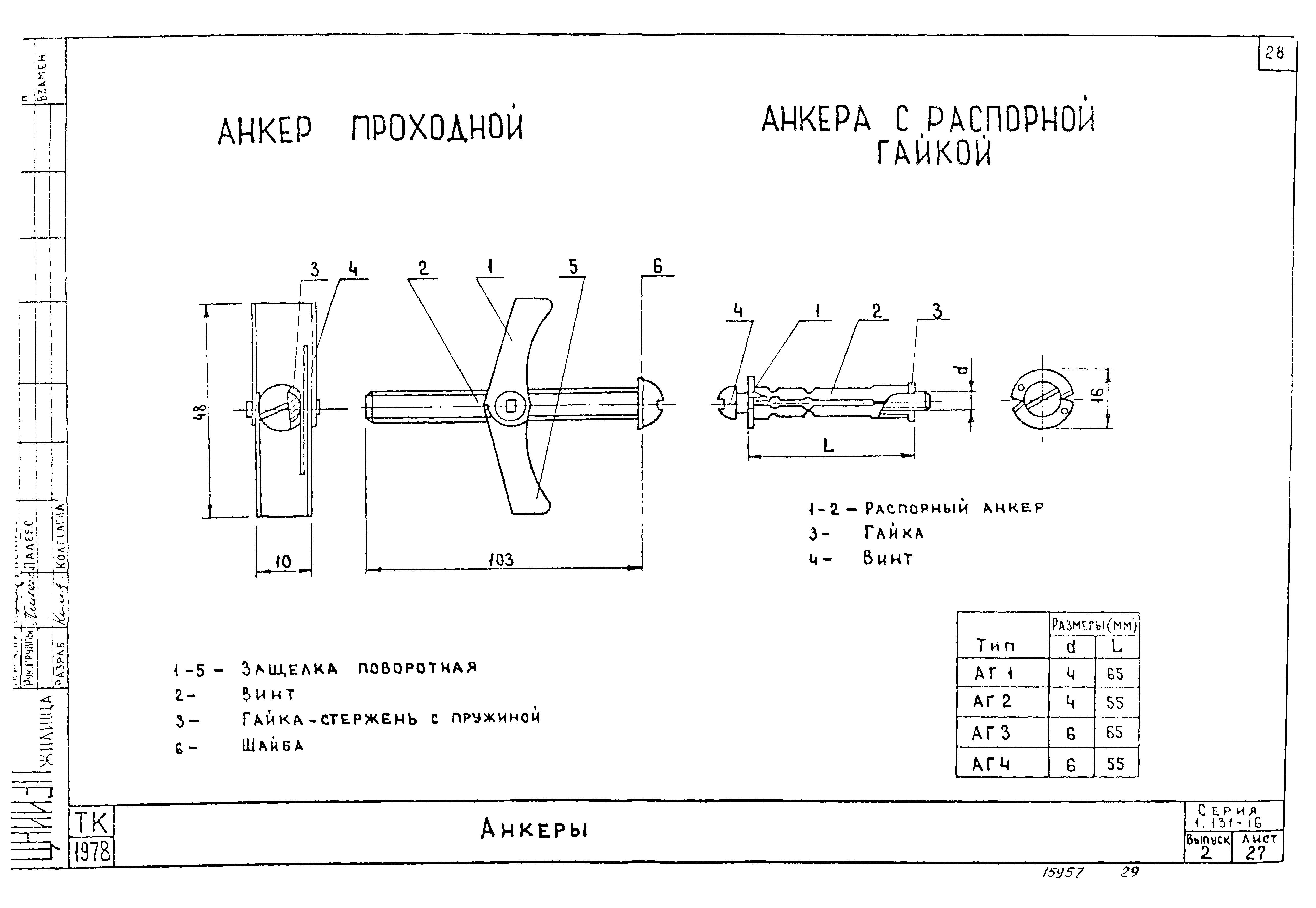 Серия 1.131-16