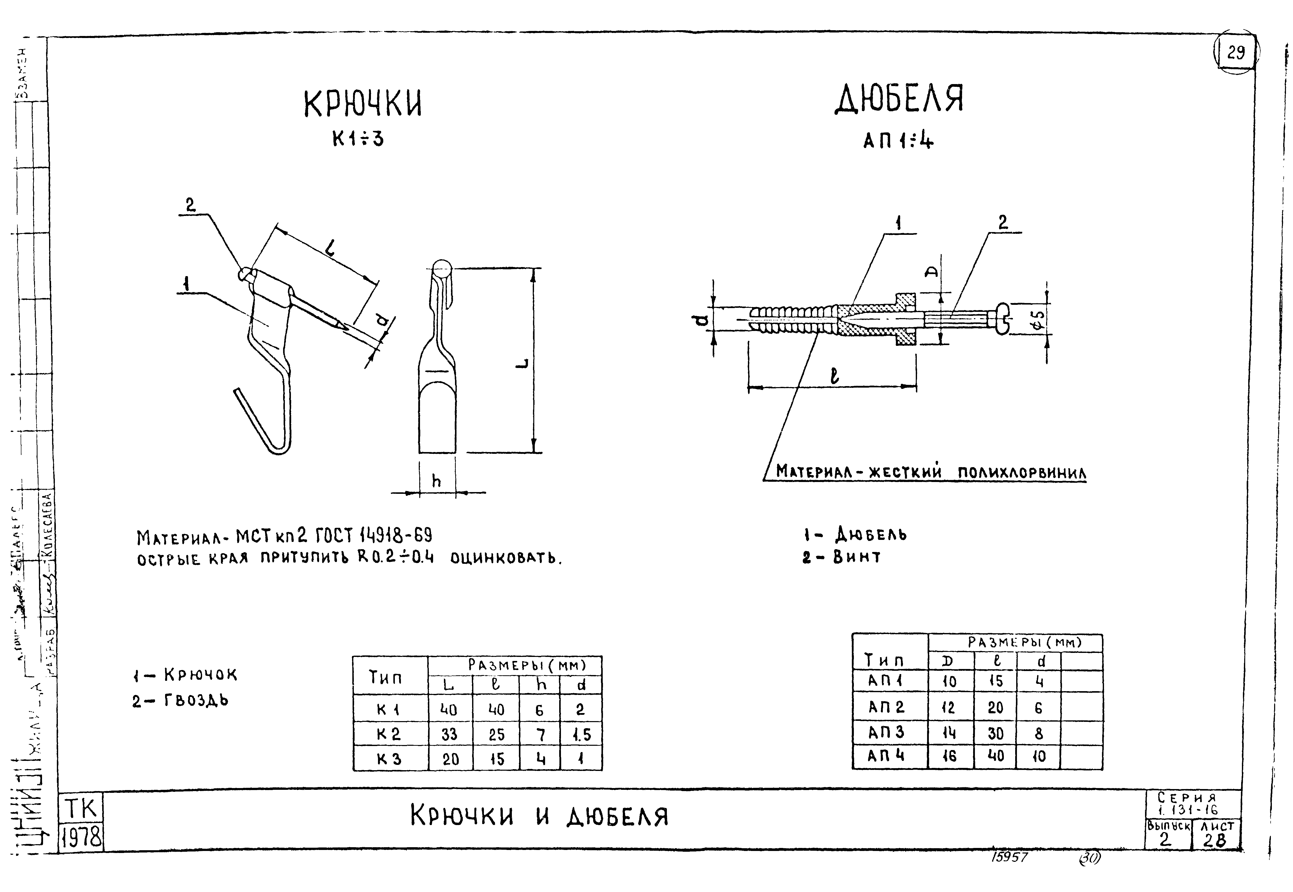 Серия 1.131-16